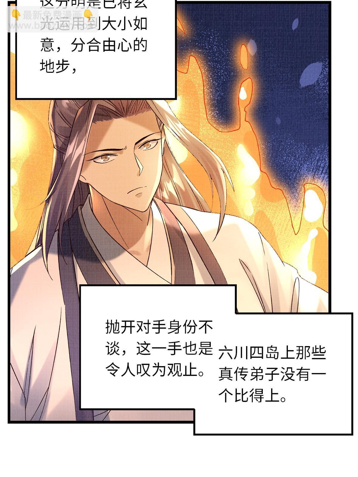 81 飞剑鏖战（下）12