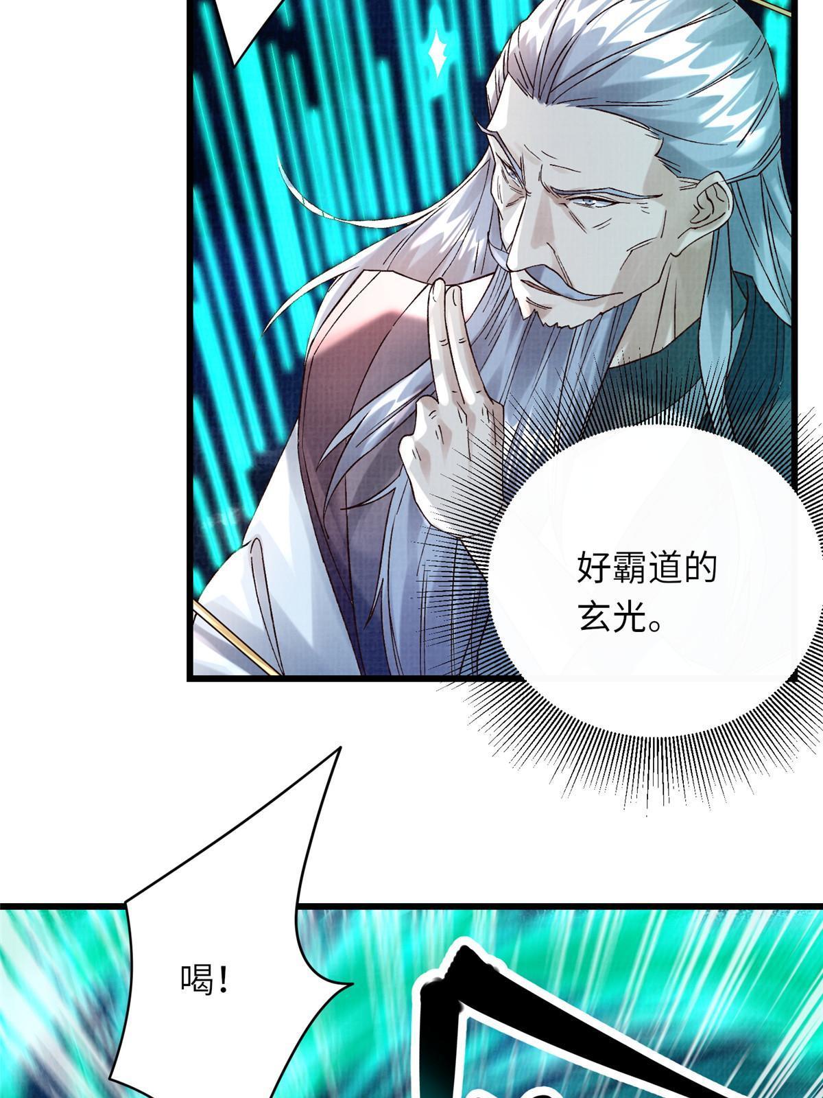 81 飞剑鏖战（下）18