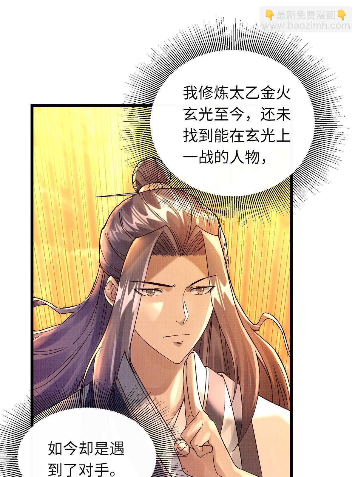 81 飞剑鏖战（下）20