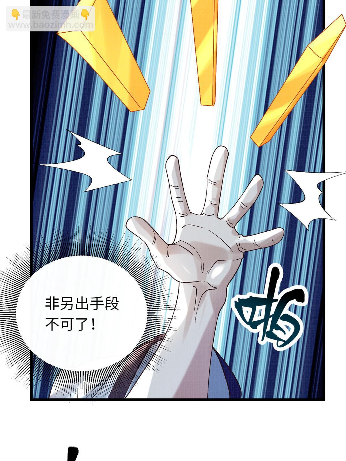 81 飞剑鏖战（下）25