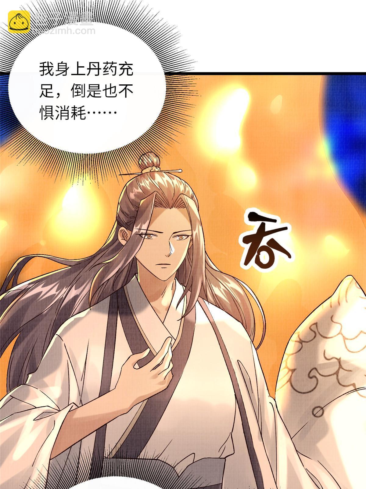 81 飞剑鏖战（下）36