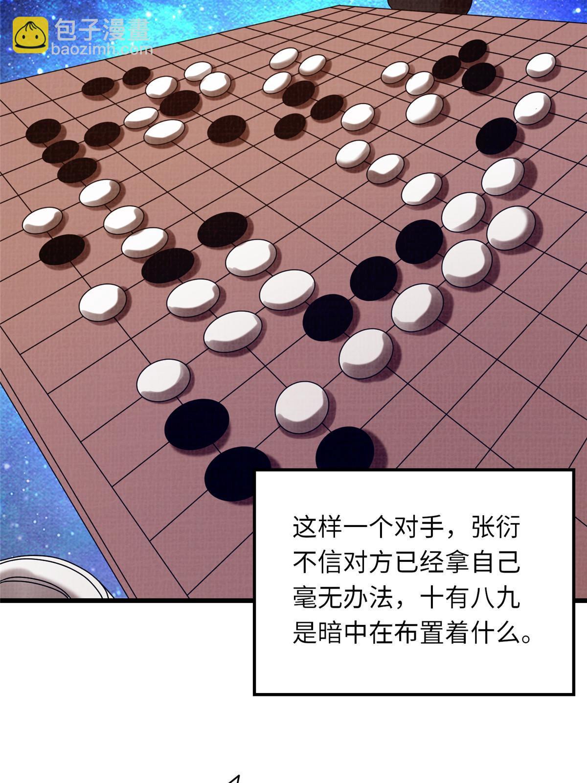 81 飞剑鏖战（下）38