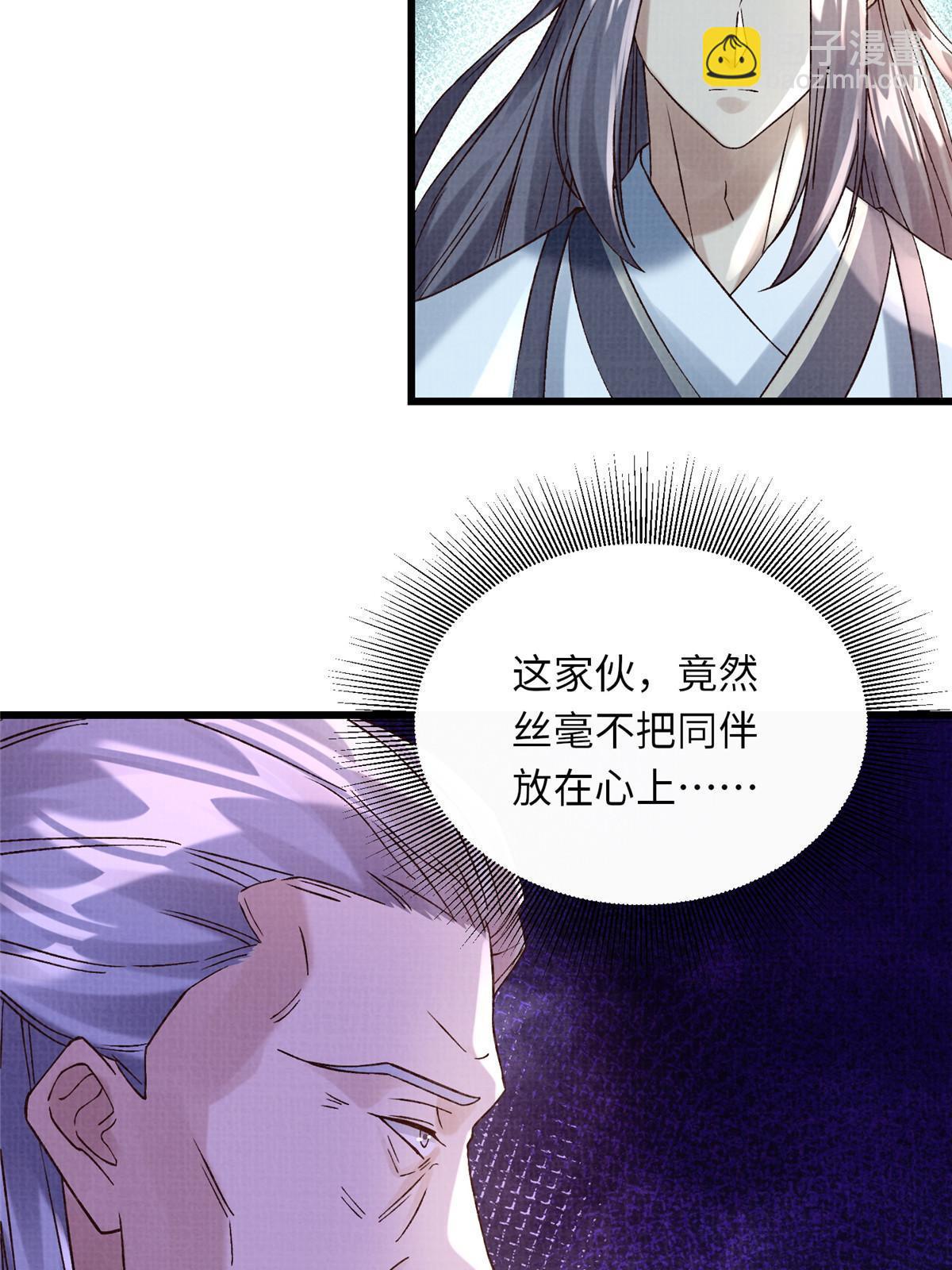 81 飞剑鏖战（下）42