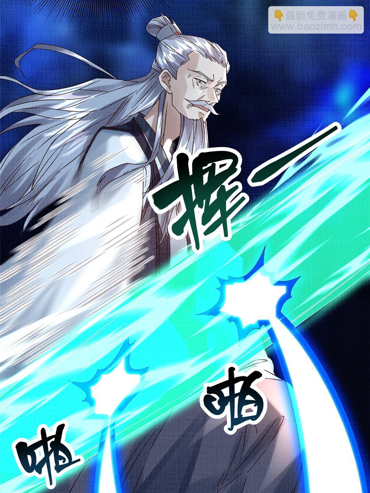 81 飞剑鏖战（下）44
