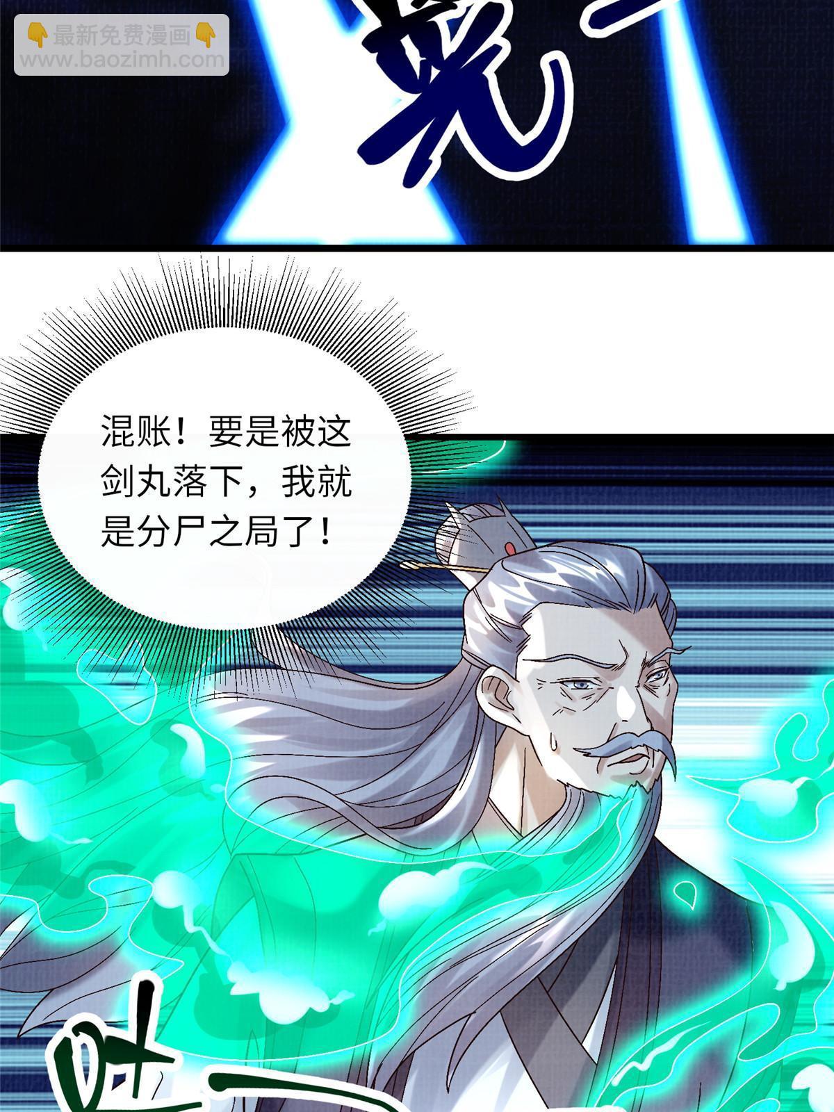 81 飞剑鏖战（下）52