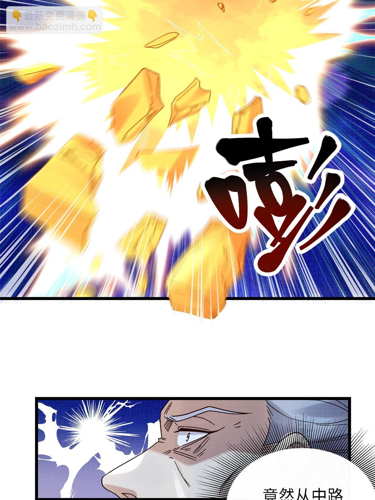 81 飞剑鏖战（下）57