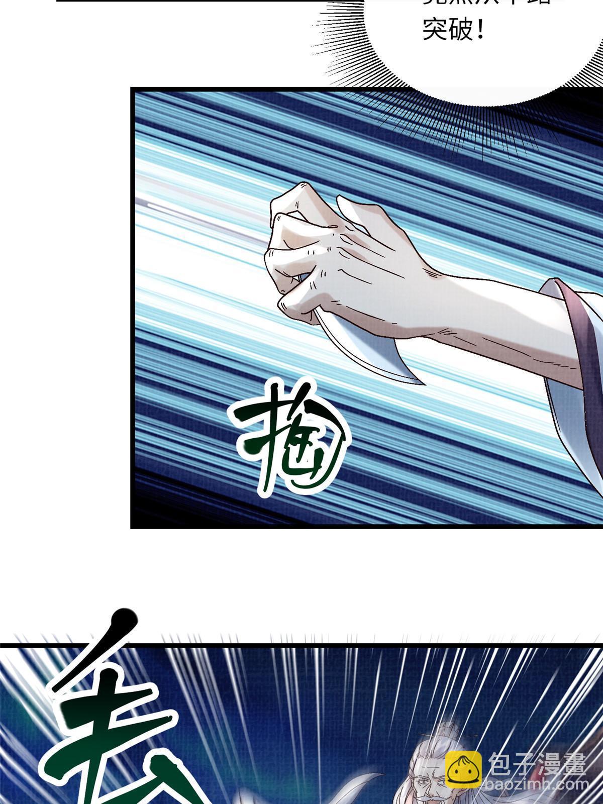 81 飞剑鏖战（下）58