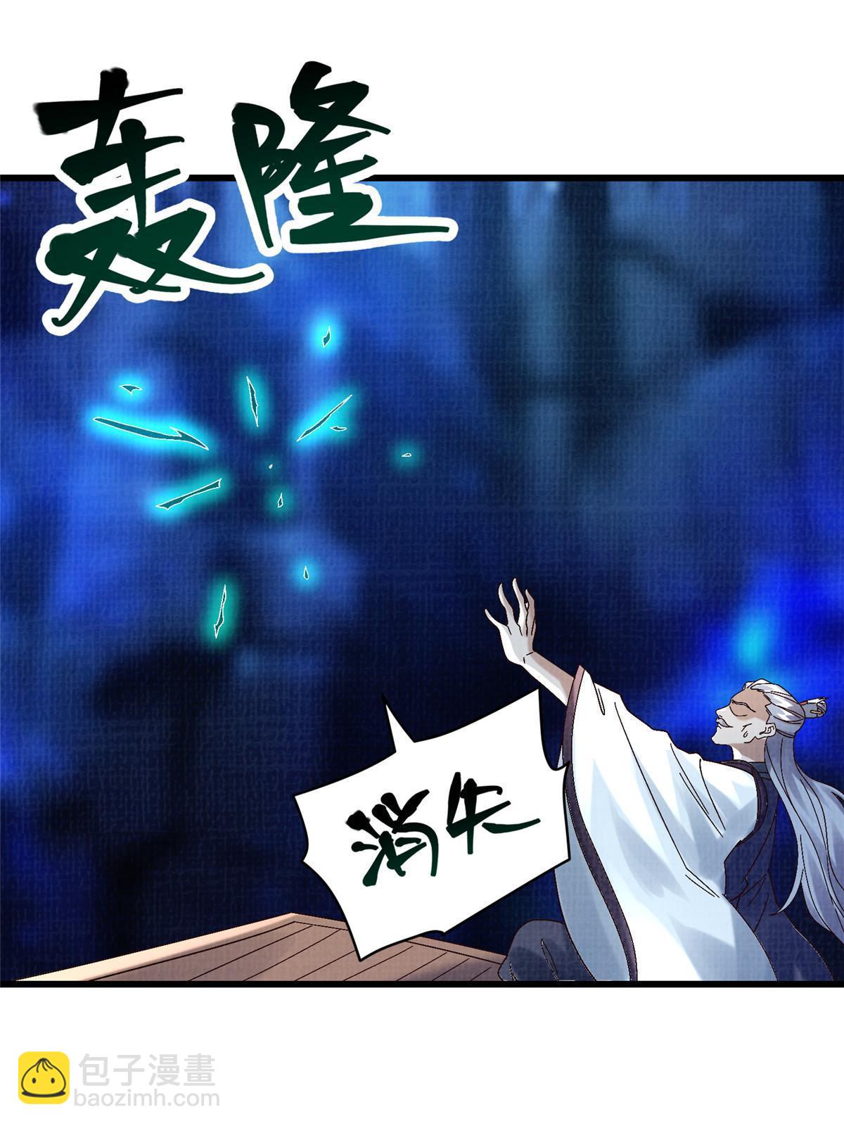 81 飞剑鏖战（下）60