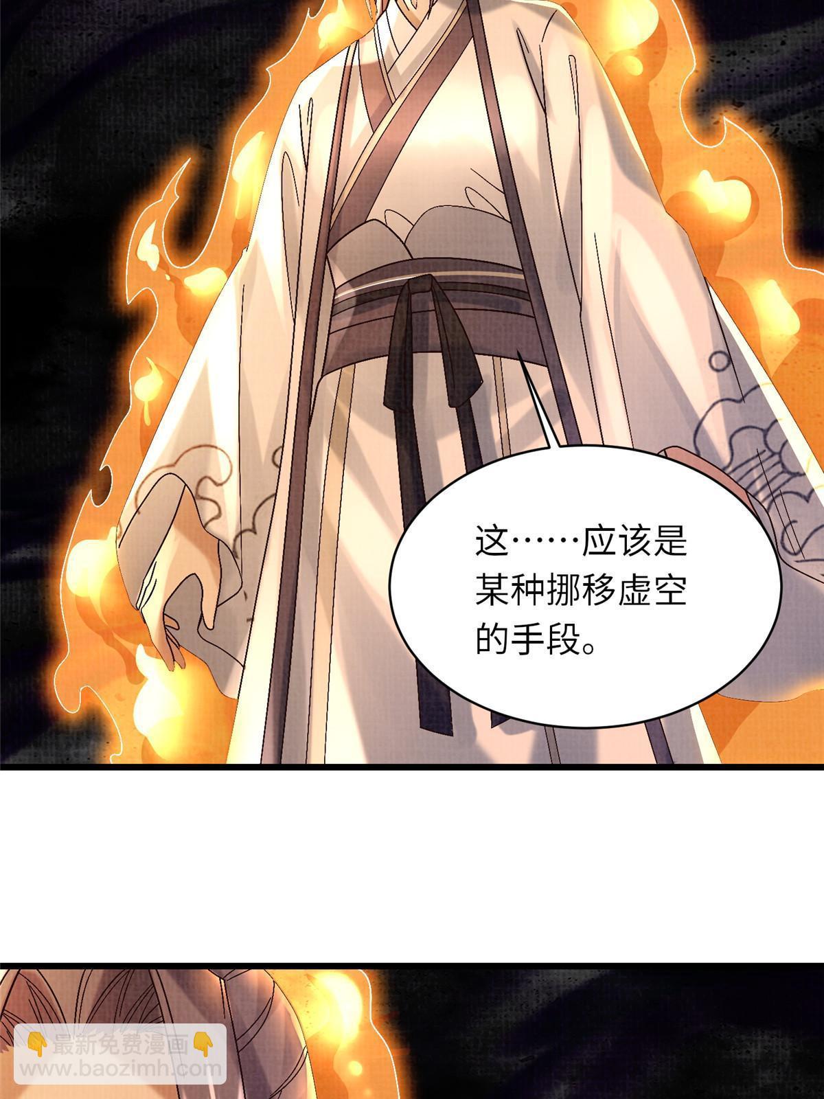 81 飞剑鏖战（下）64