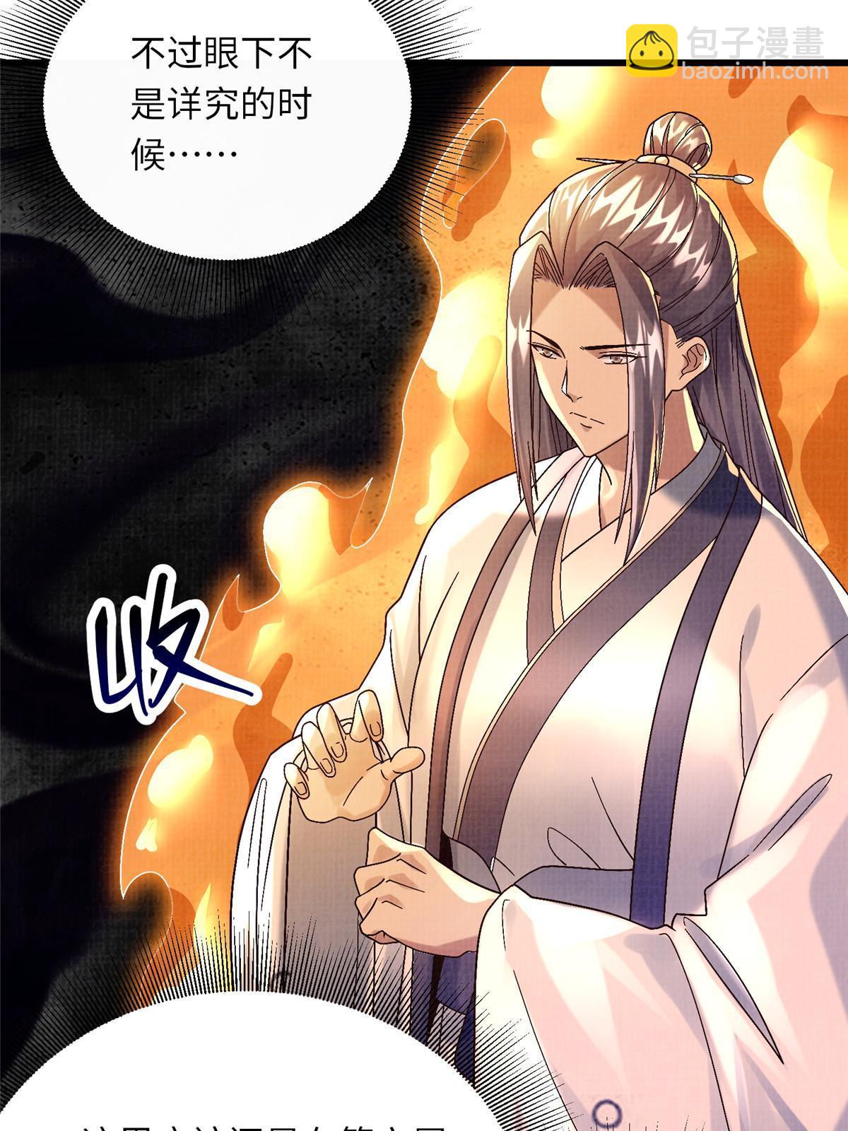81 飞剑鏖战（下）69