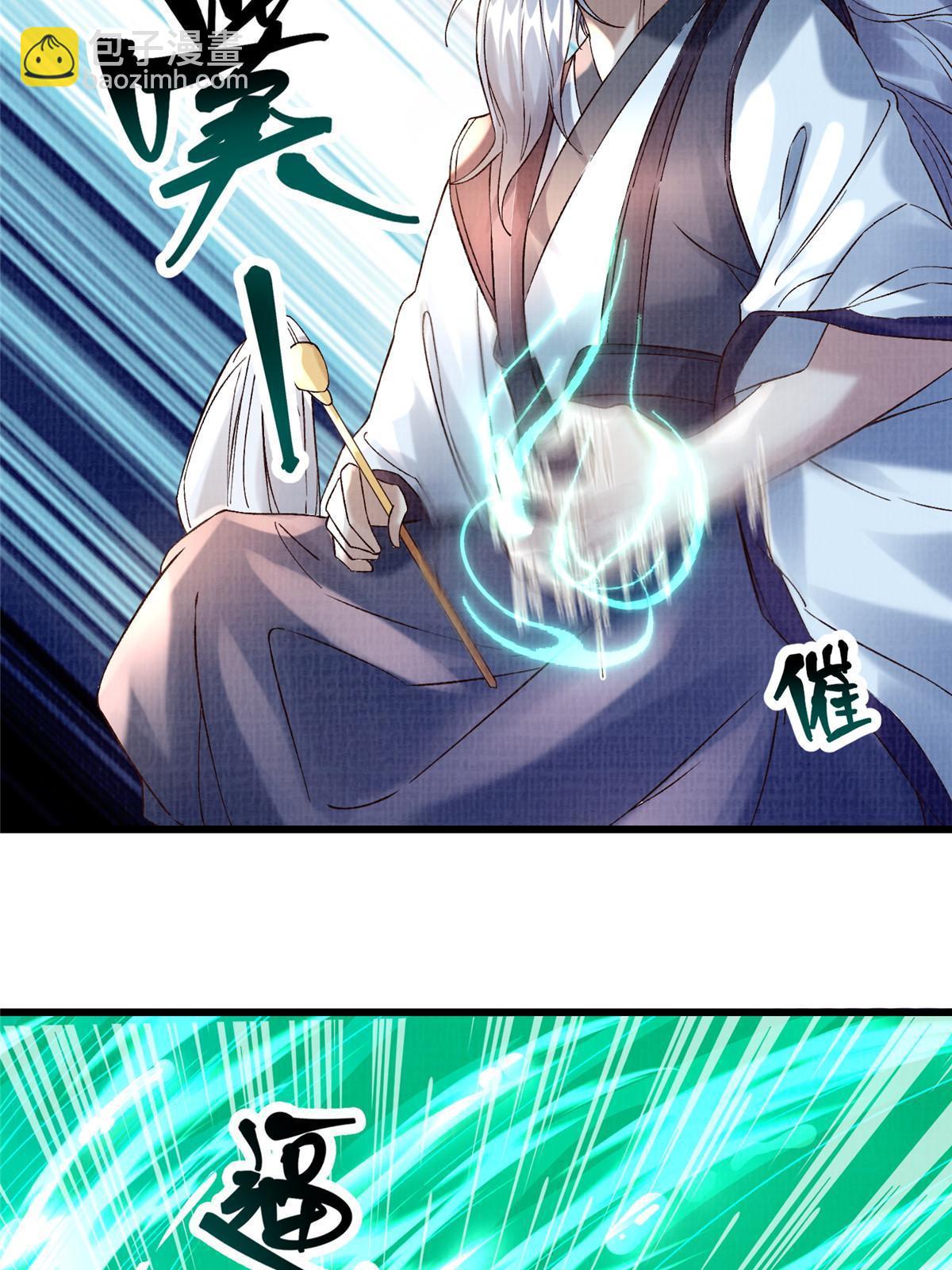 81 飞剑鏖战（下）7