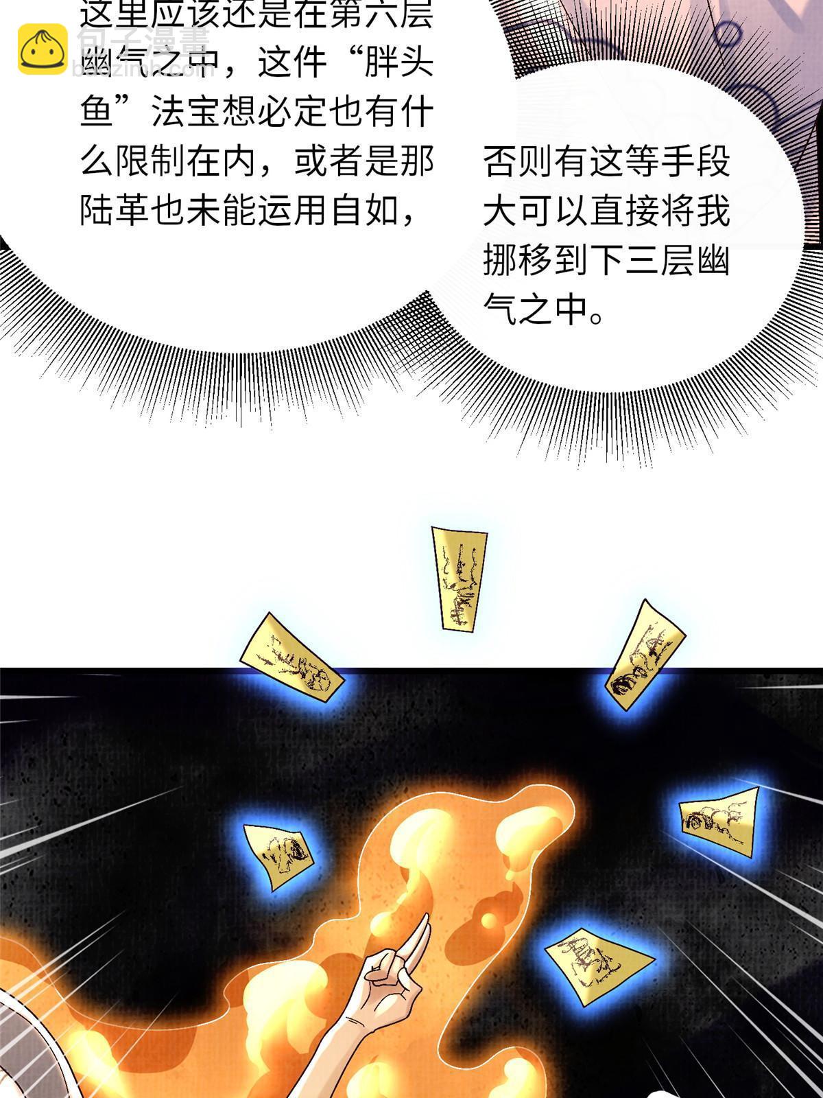 81 飞剑鏖战（下）70