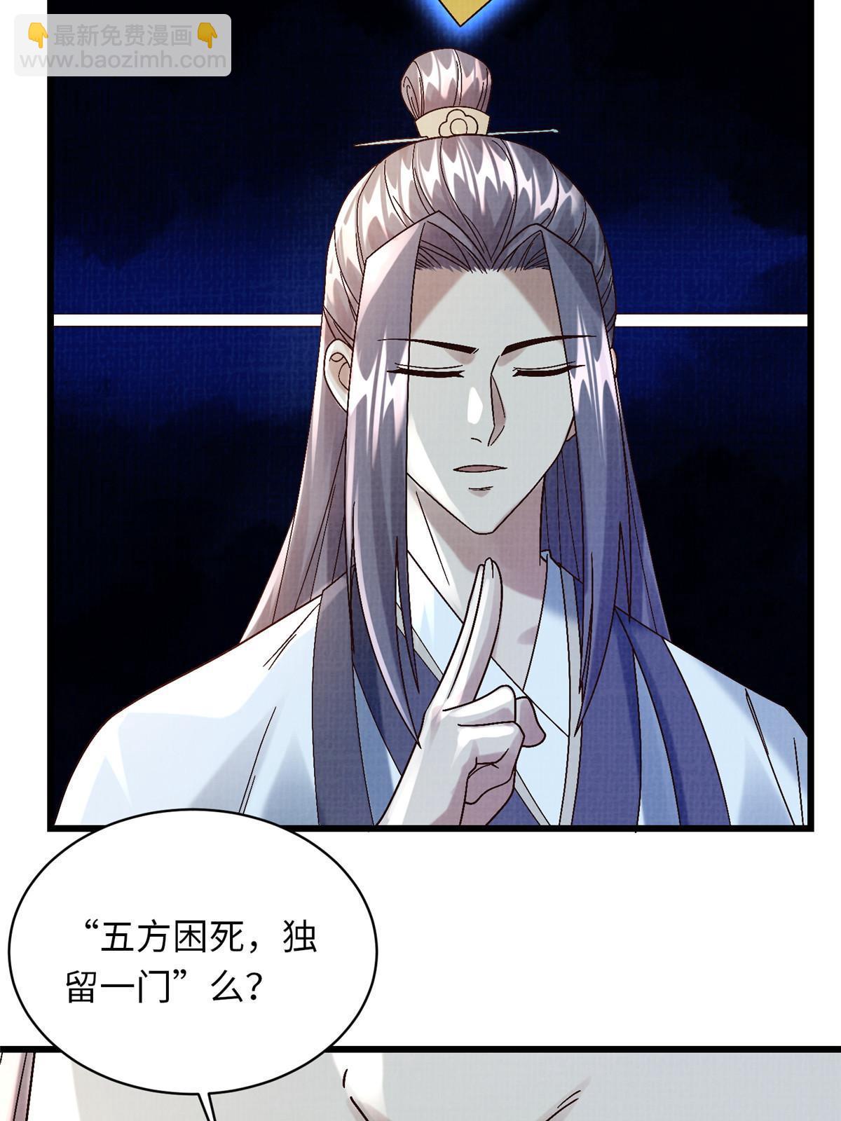81 飞剑鏖战（下）74