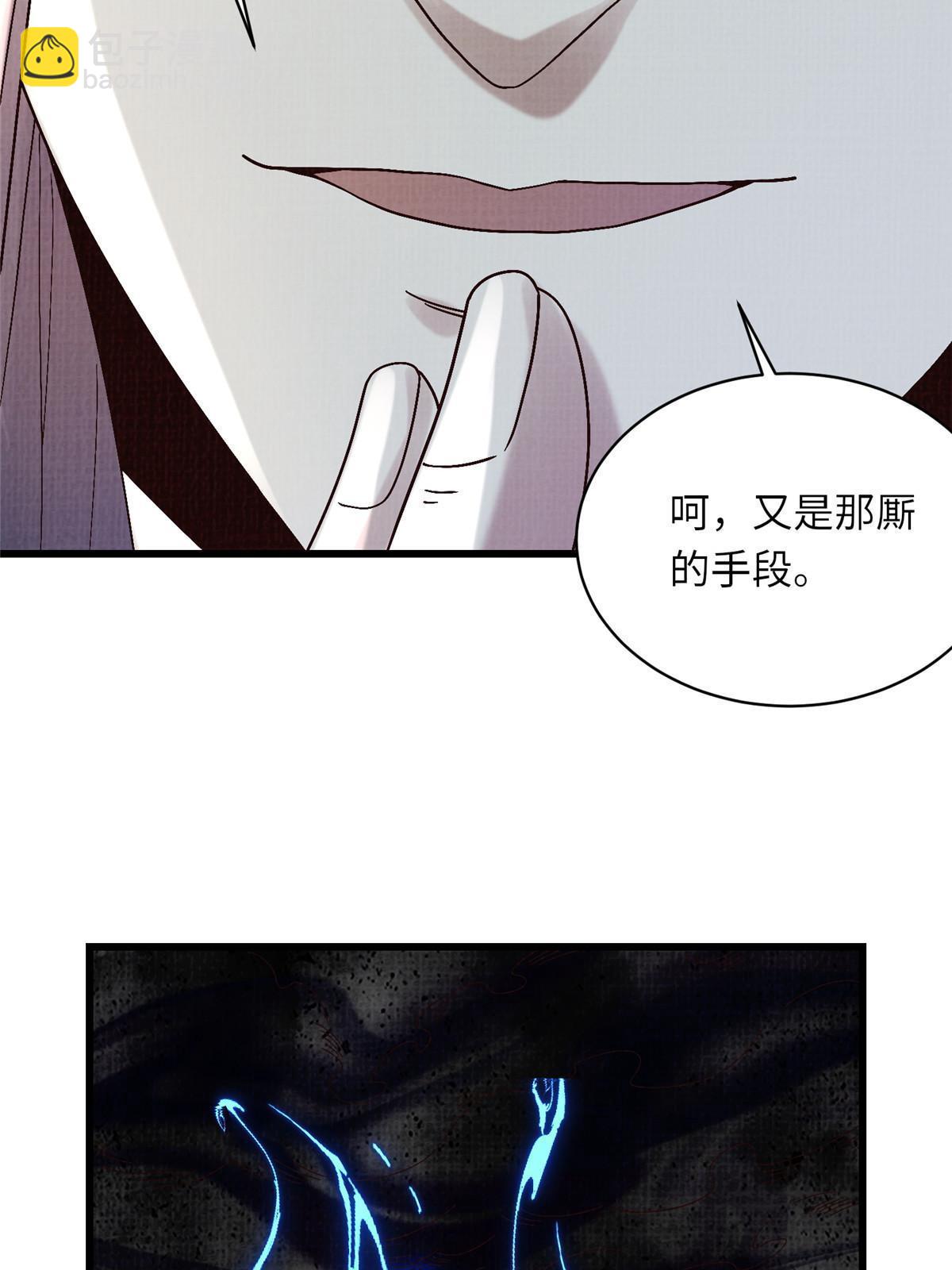 81 飞剑鏖战（下）75