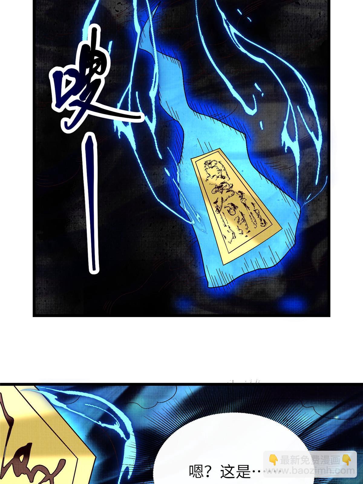 81 飞剑鏖战（下）76