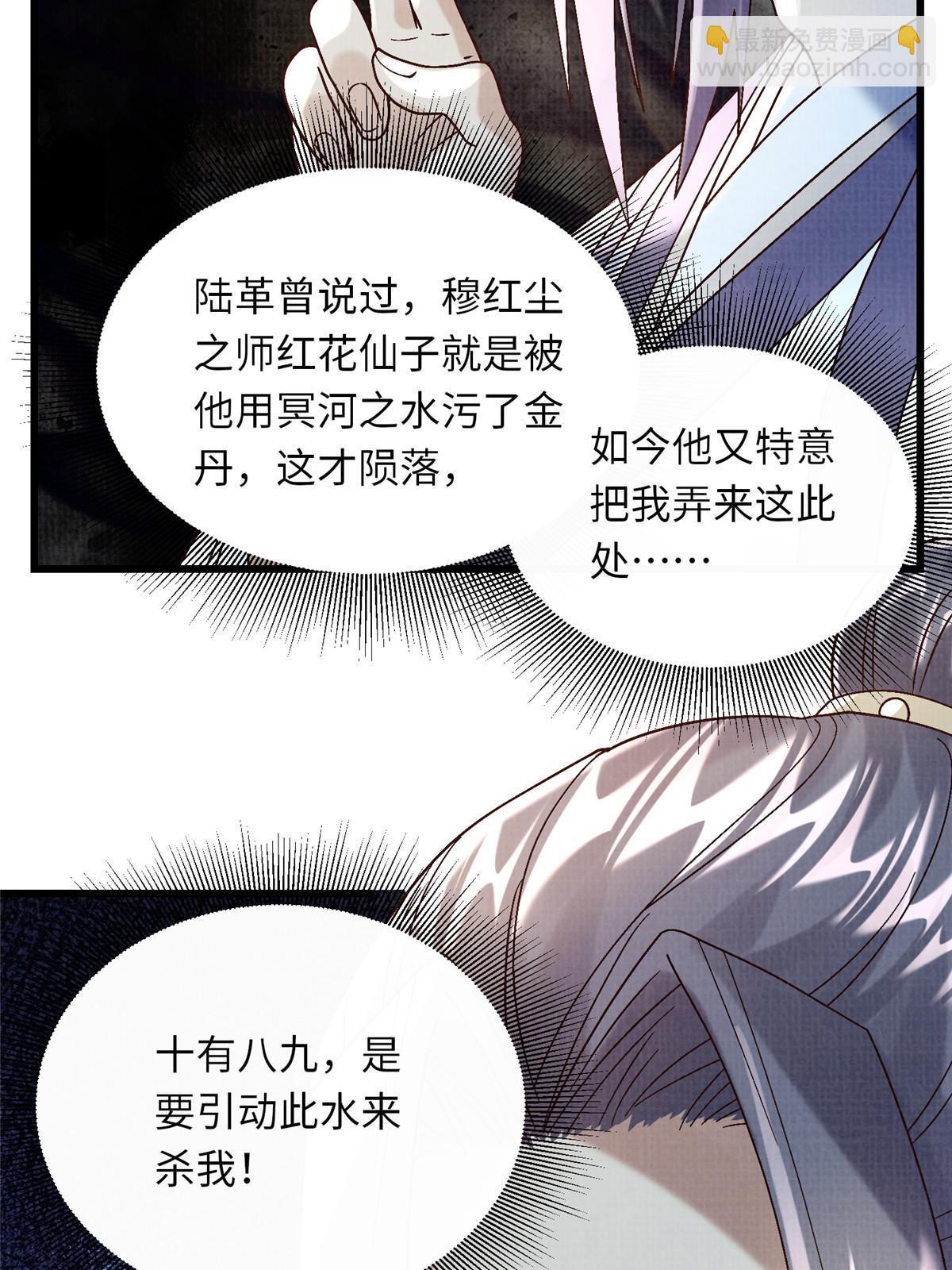 81 飞剑鏖战（下）79