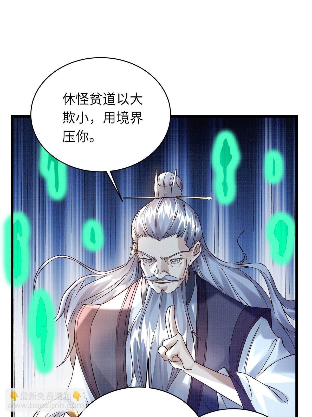 81 飞剑鏖战（下）9