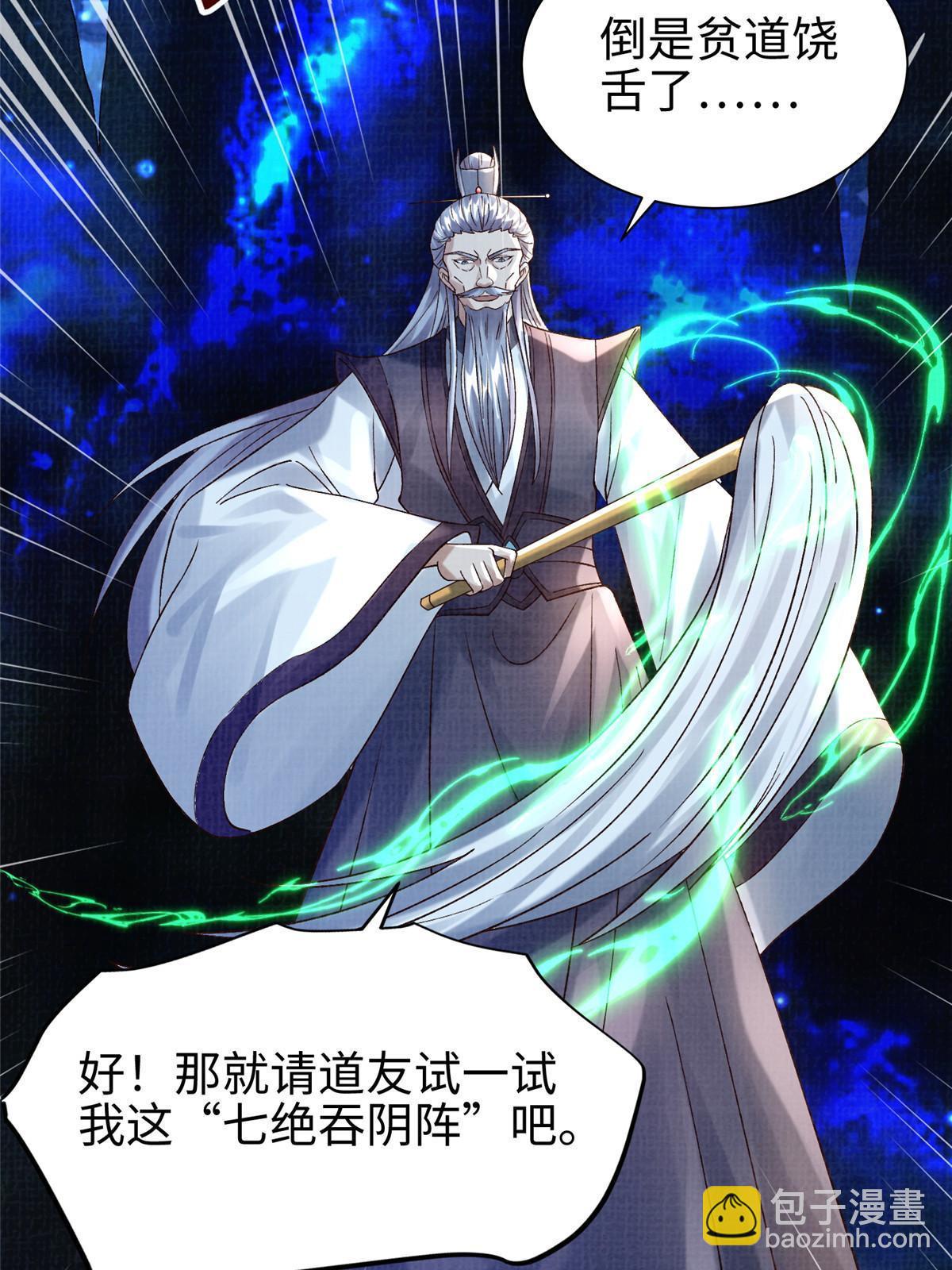 82 七绝吞阴18