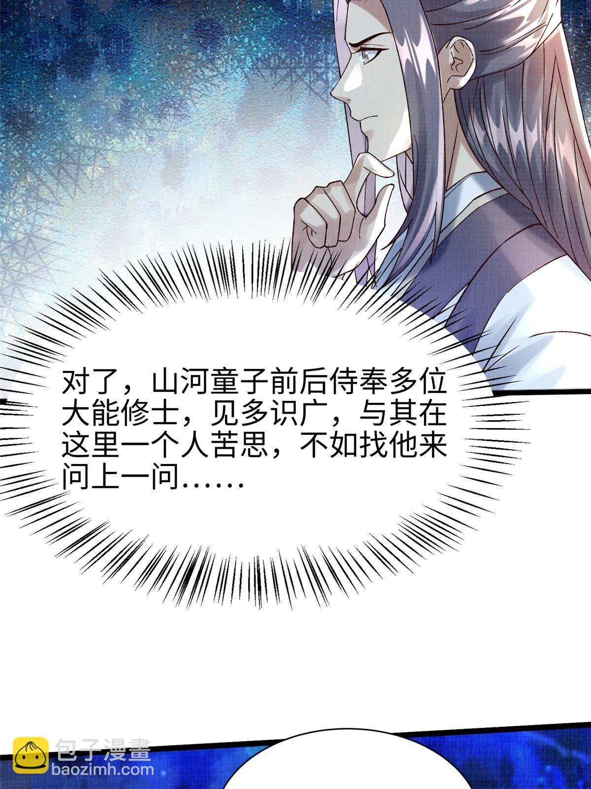 82 七绝吞阴5
