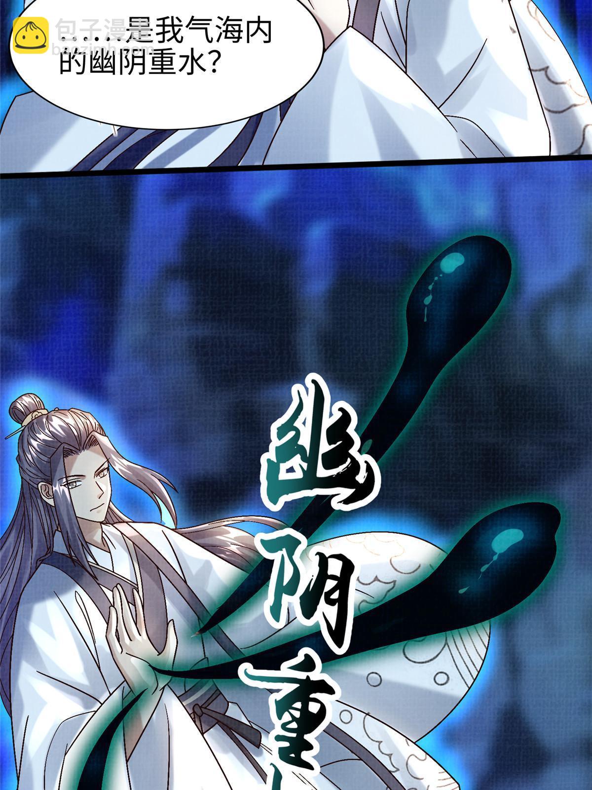 82 七绝吞阴54