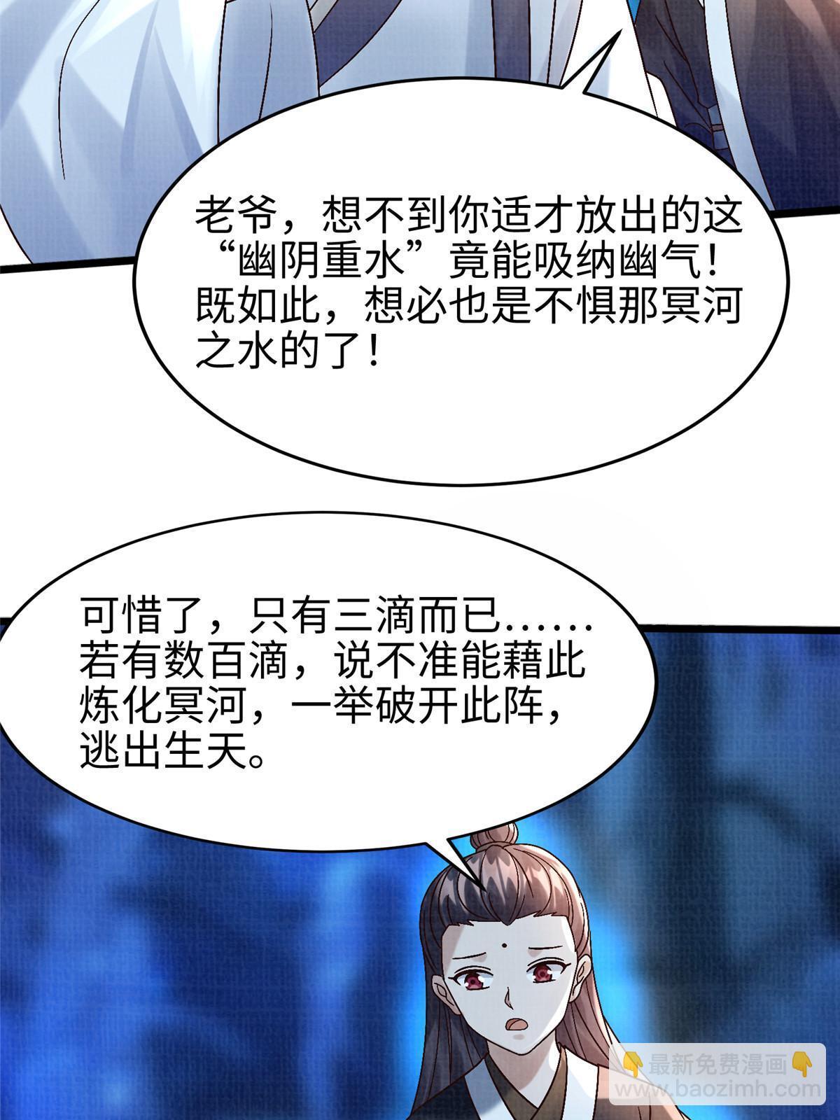 82 七绝吞阴59
