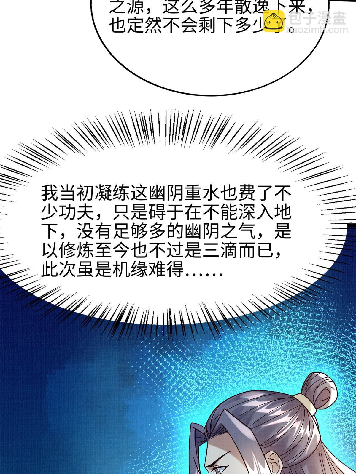 82 七绝吞阴66