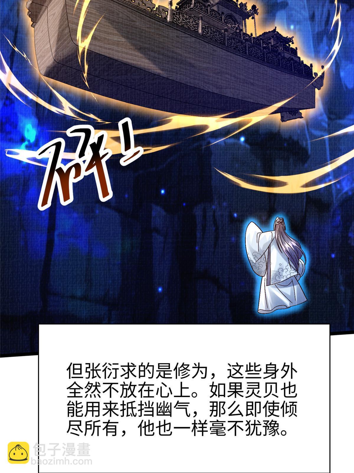 82 七绝吞阴71