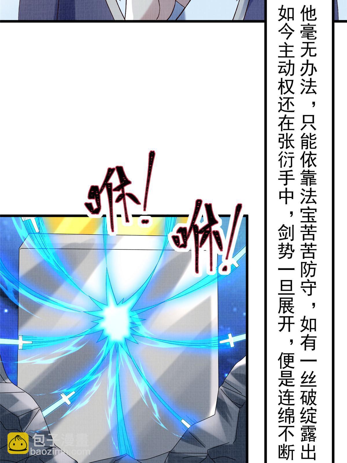 85 穷追猛打（上）12