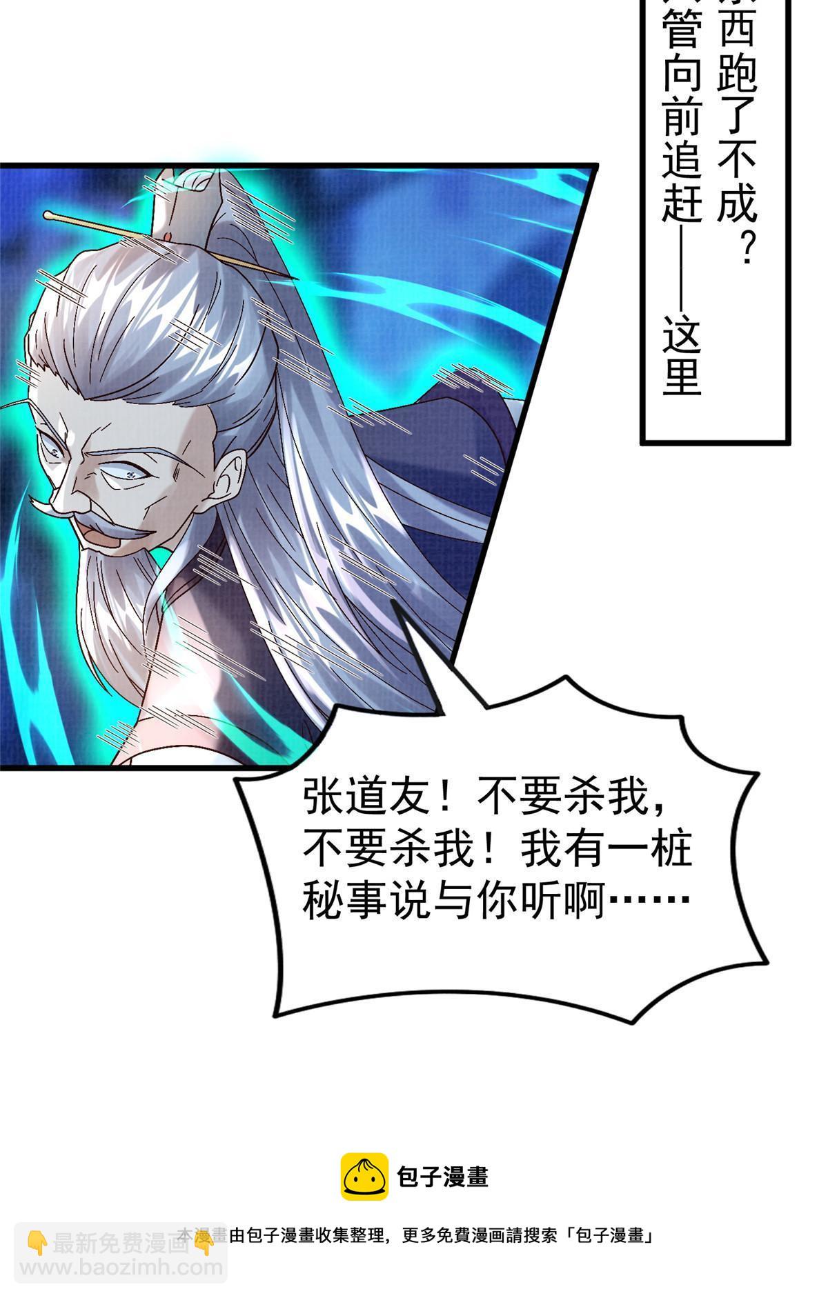 85 穷追猛打（上）49
