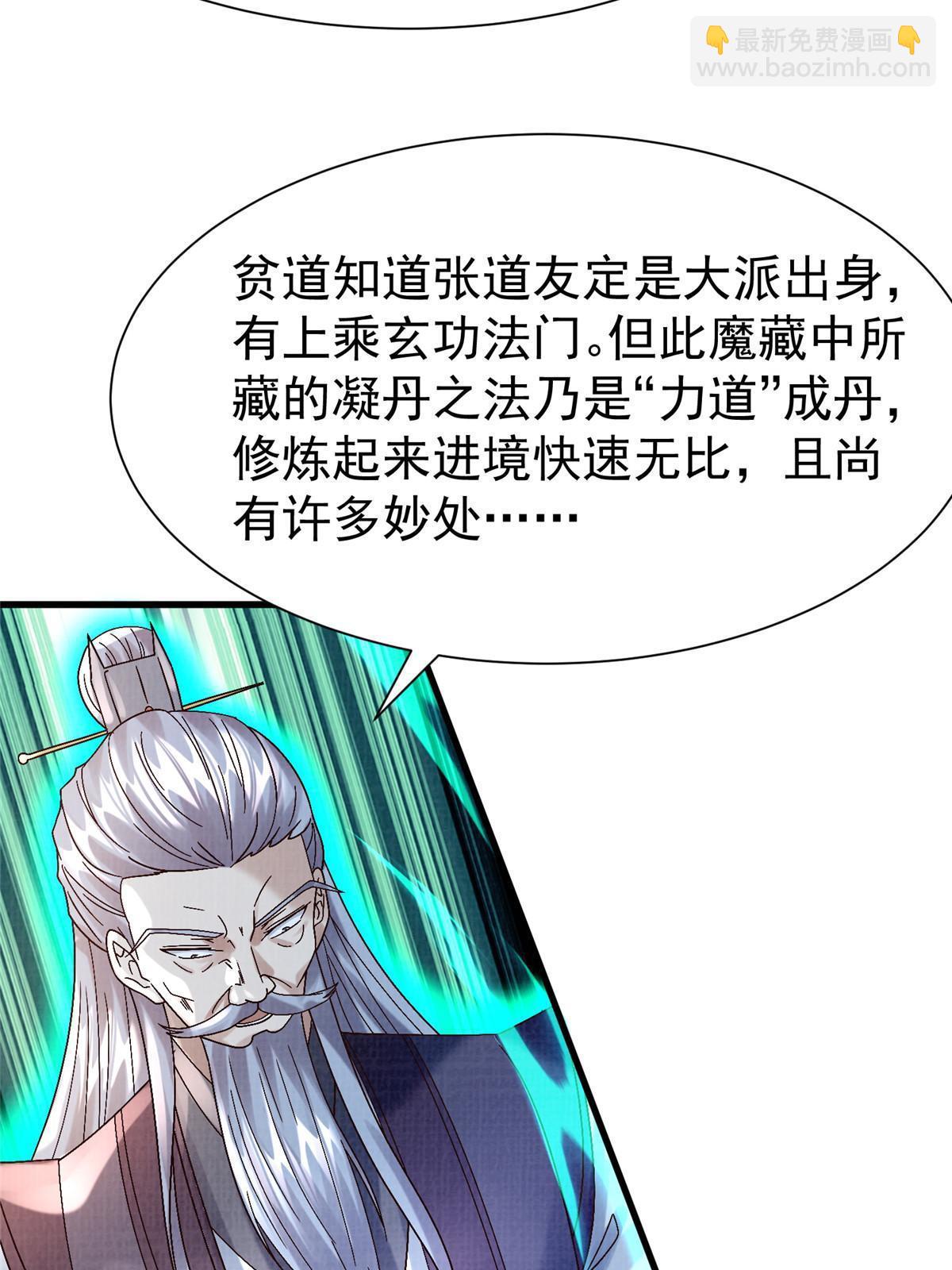 85 穷追猛打（上）58
