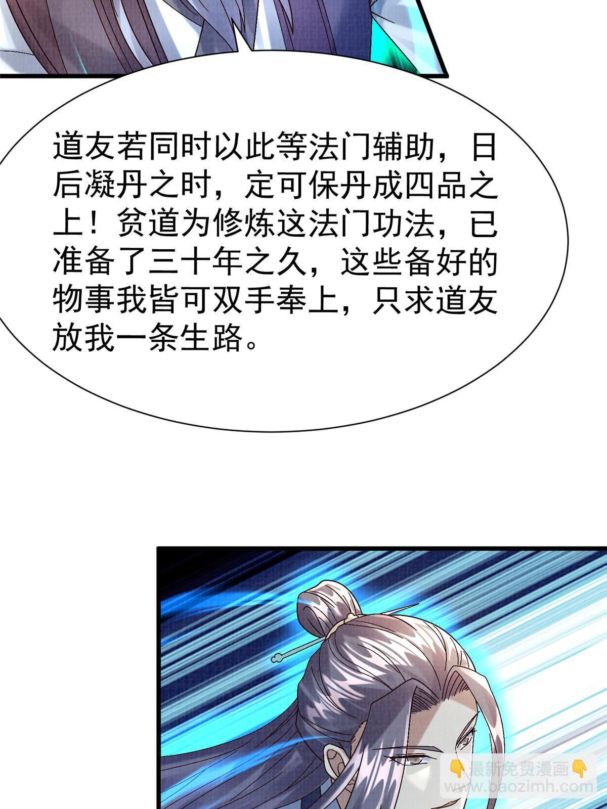 85 穷追猛打（上）59