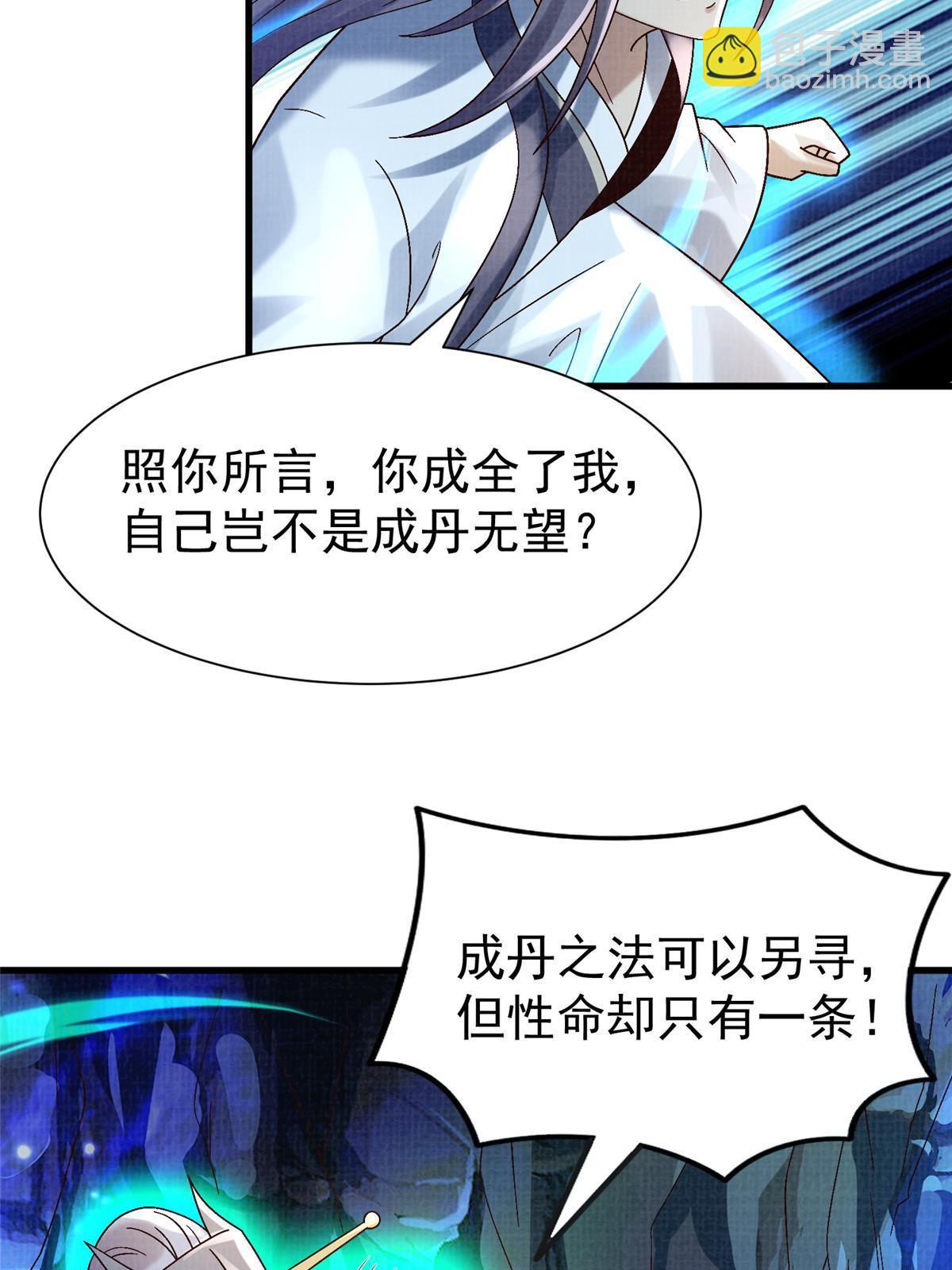 85 穷追猛打（上）60