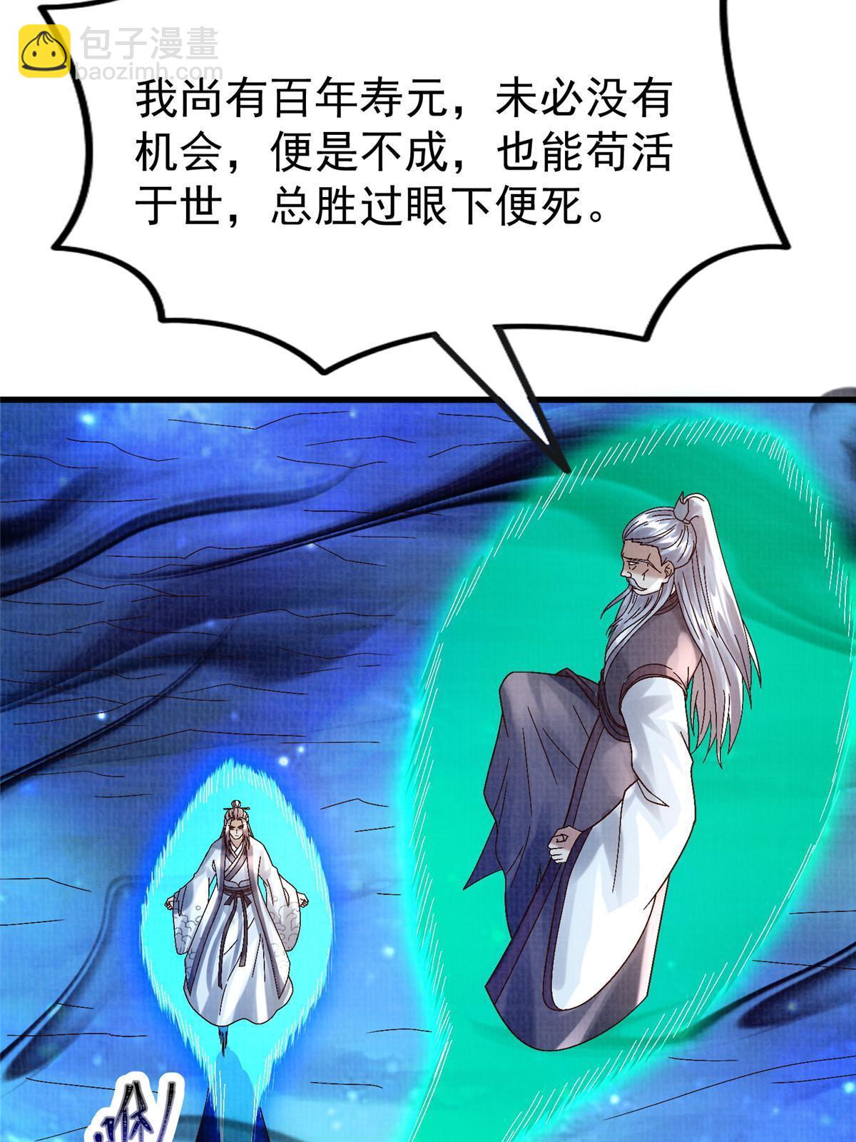 85 穷追猛打（上）62