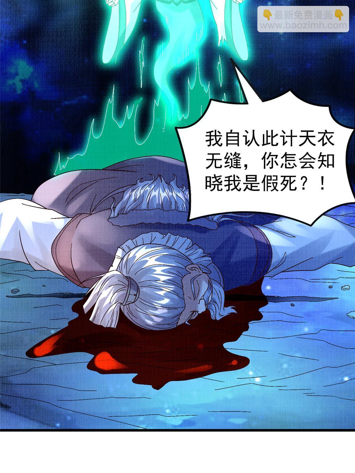 85 穷追猛打（上）82