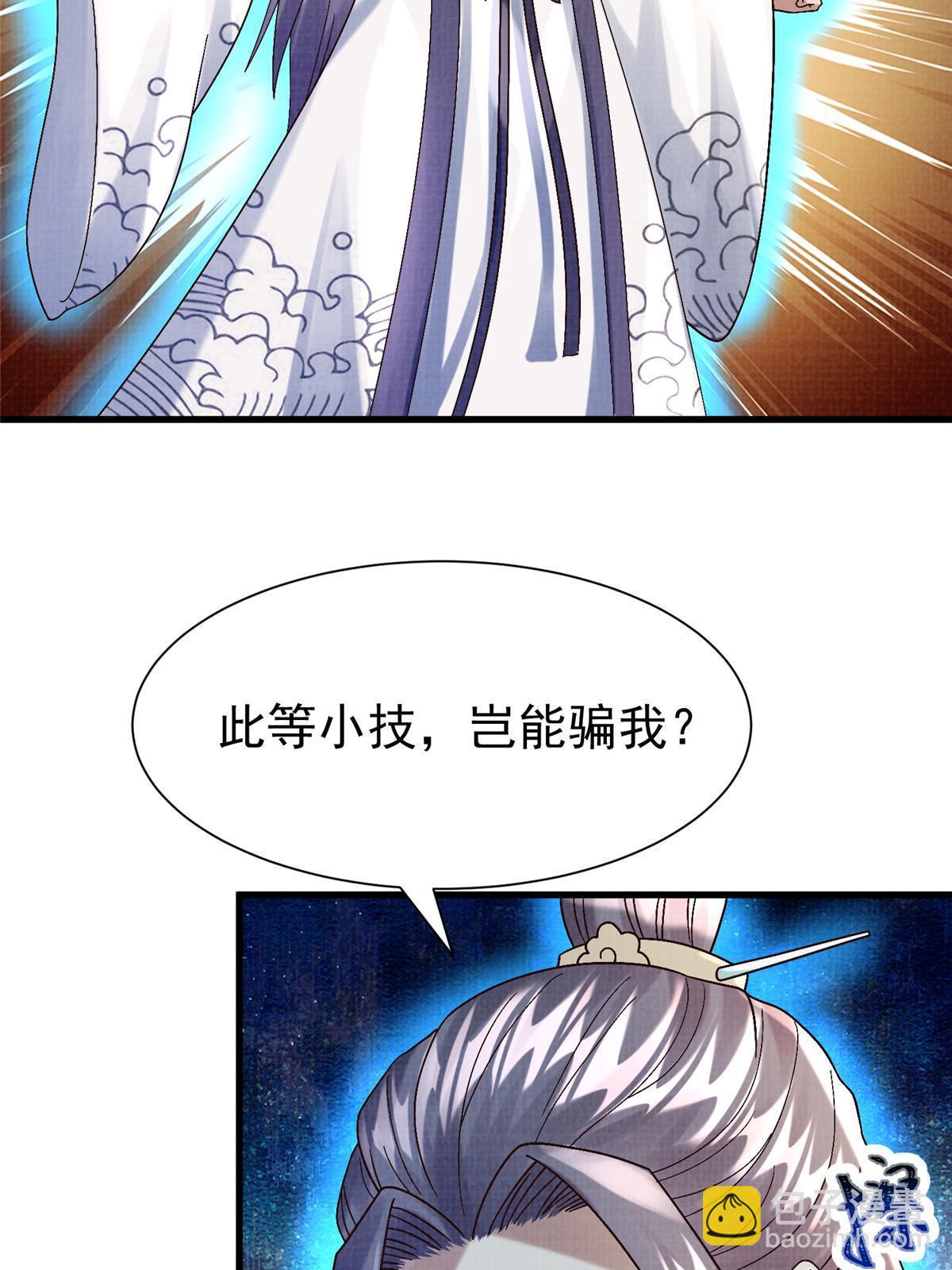 85 穷追猛打（上）84