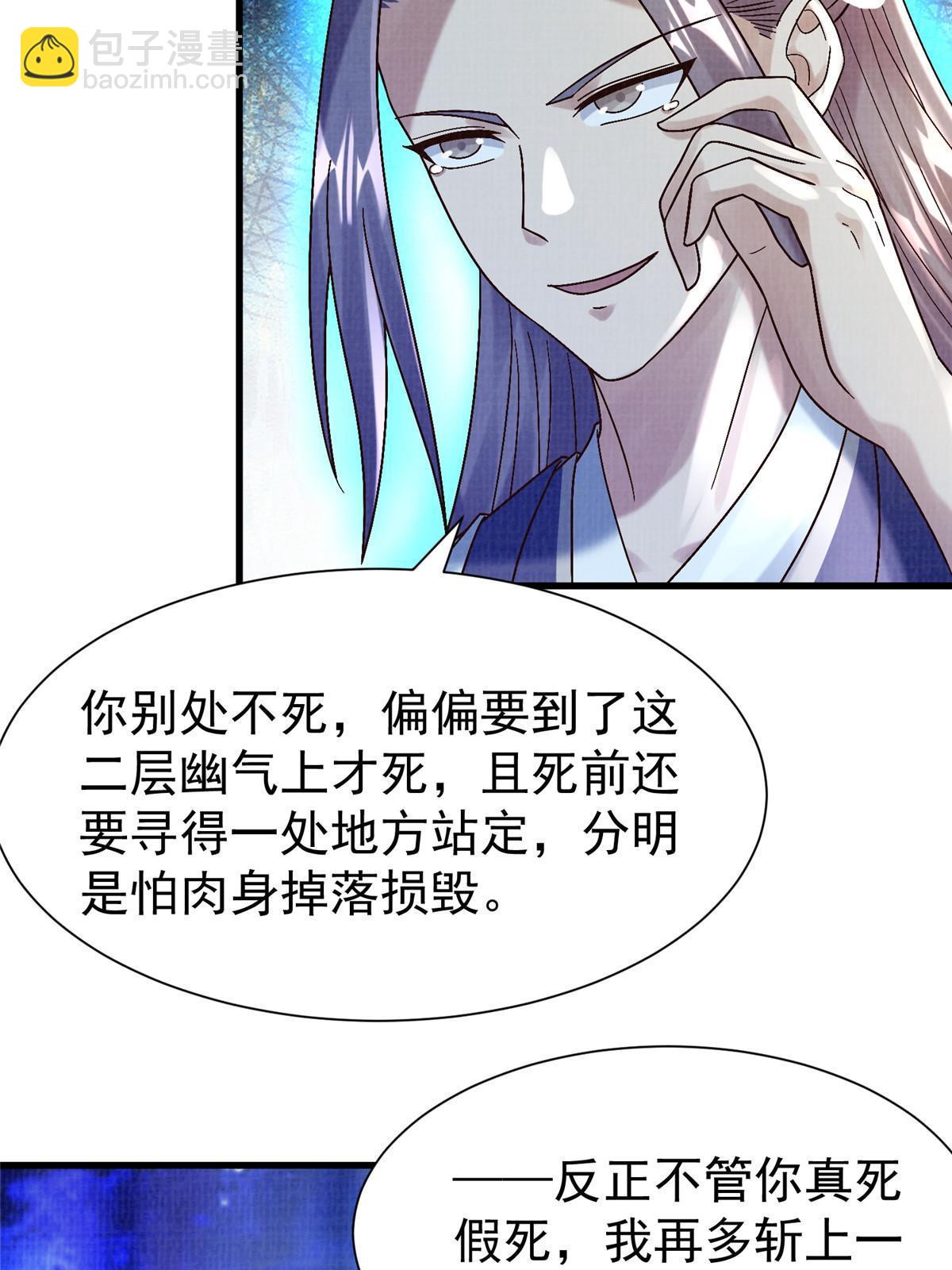 85 穷追猛打（上）85