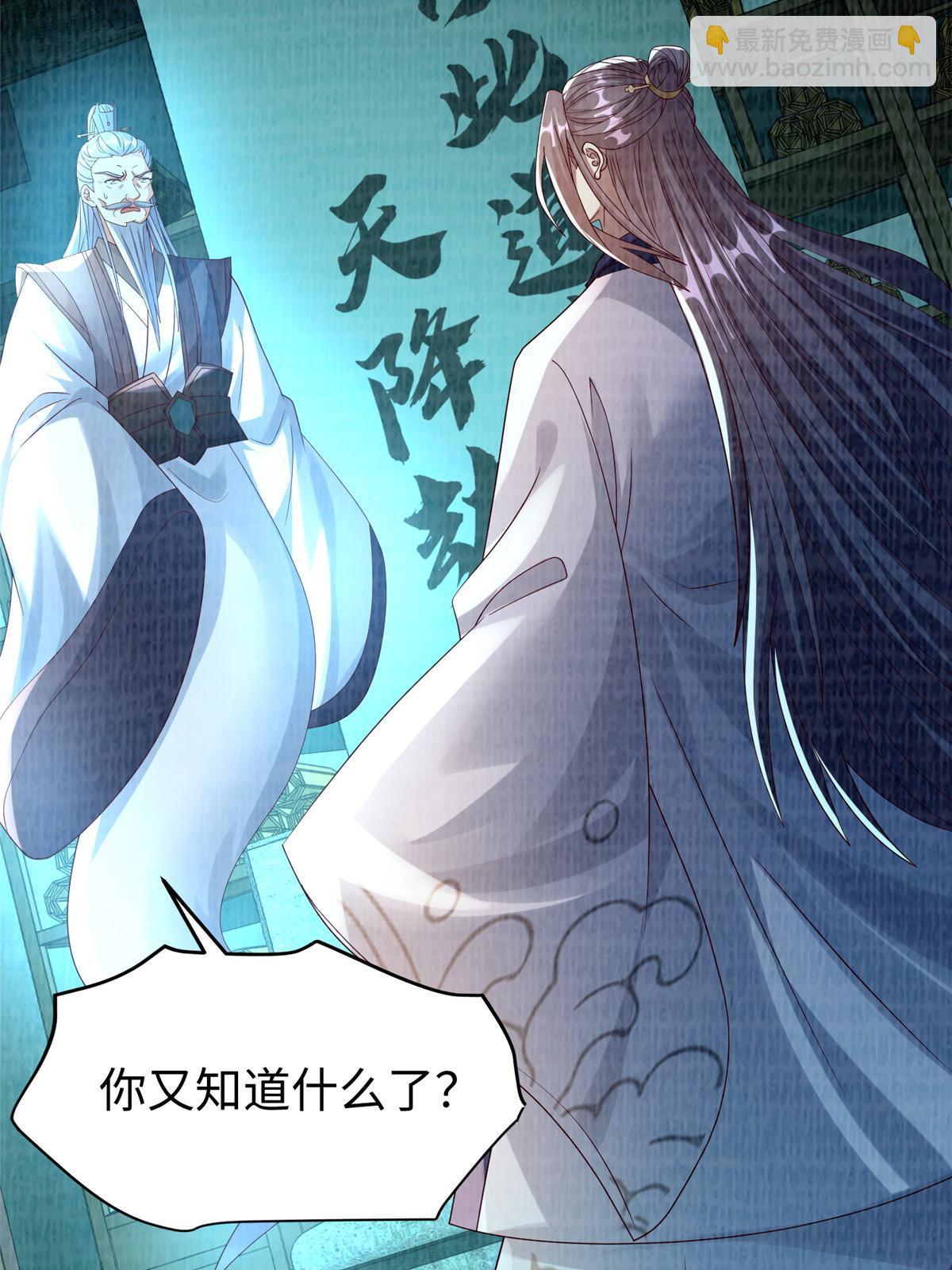 86 穷追猛打（下）33