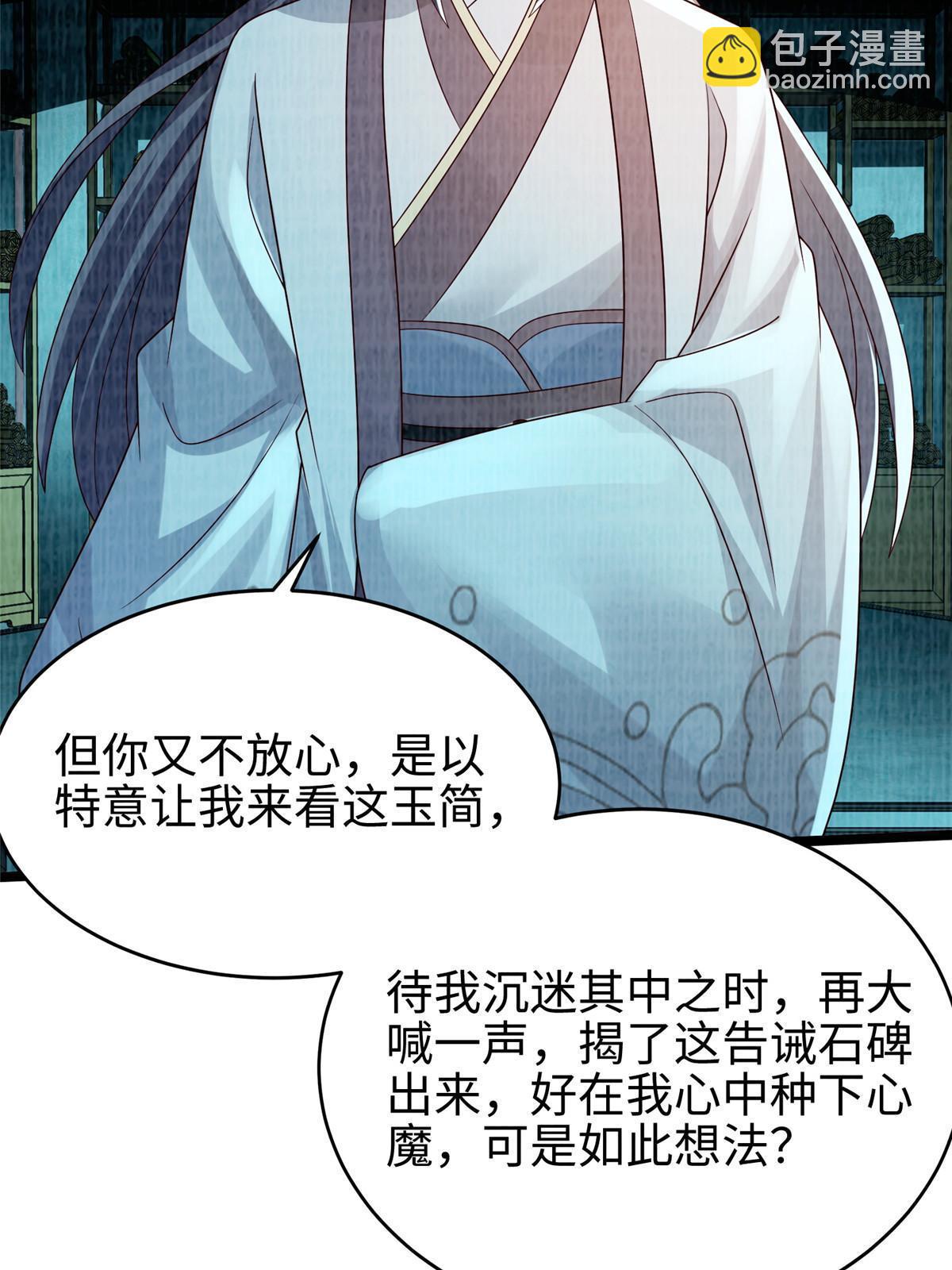 86 穷追猛打（下）35