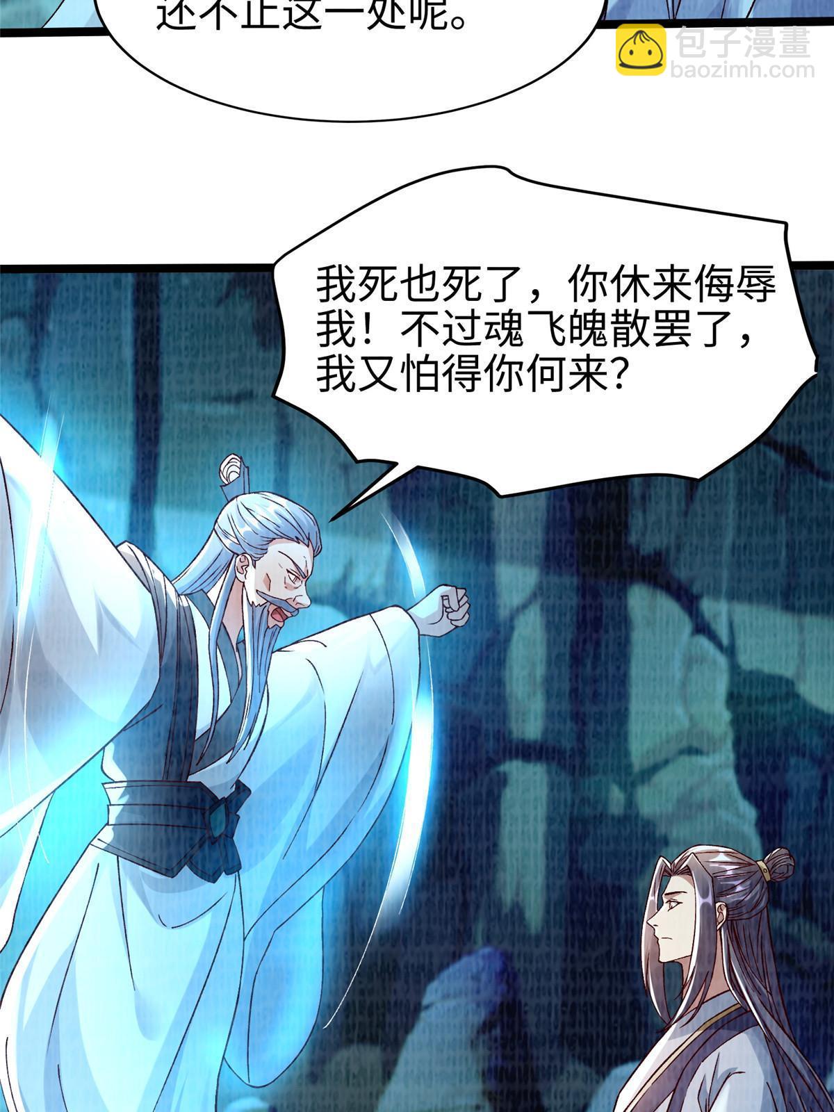 86 穷追猛打（下）4