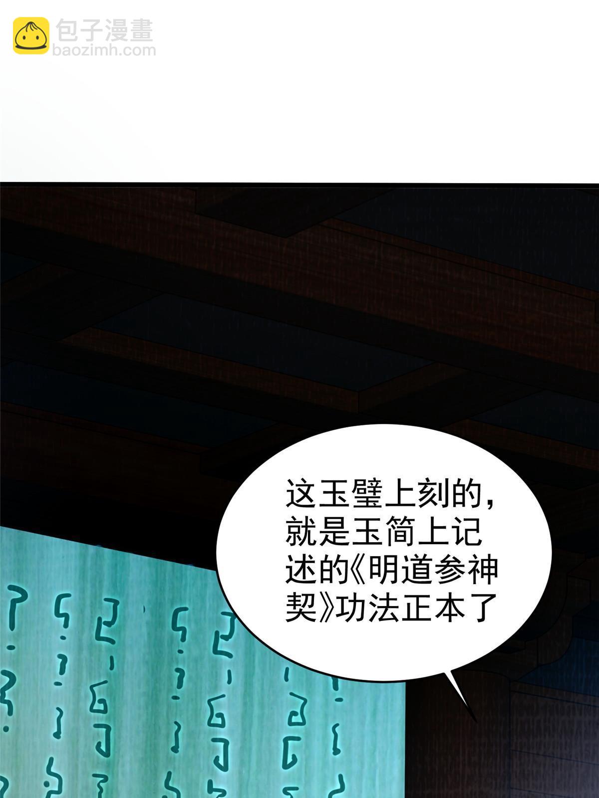 87 重见天日10
