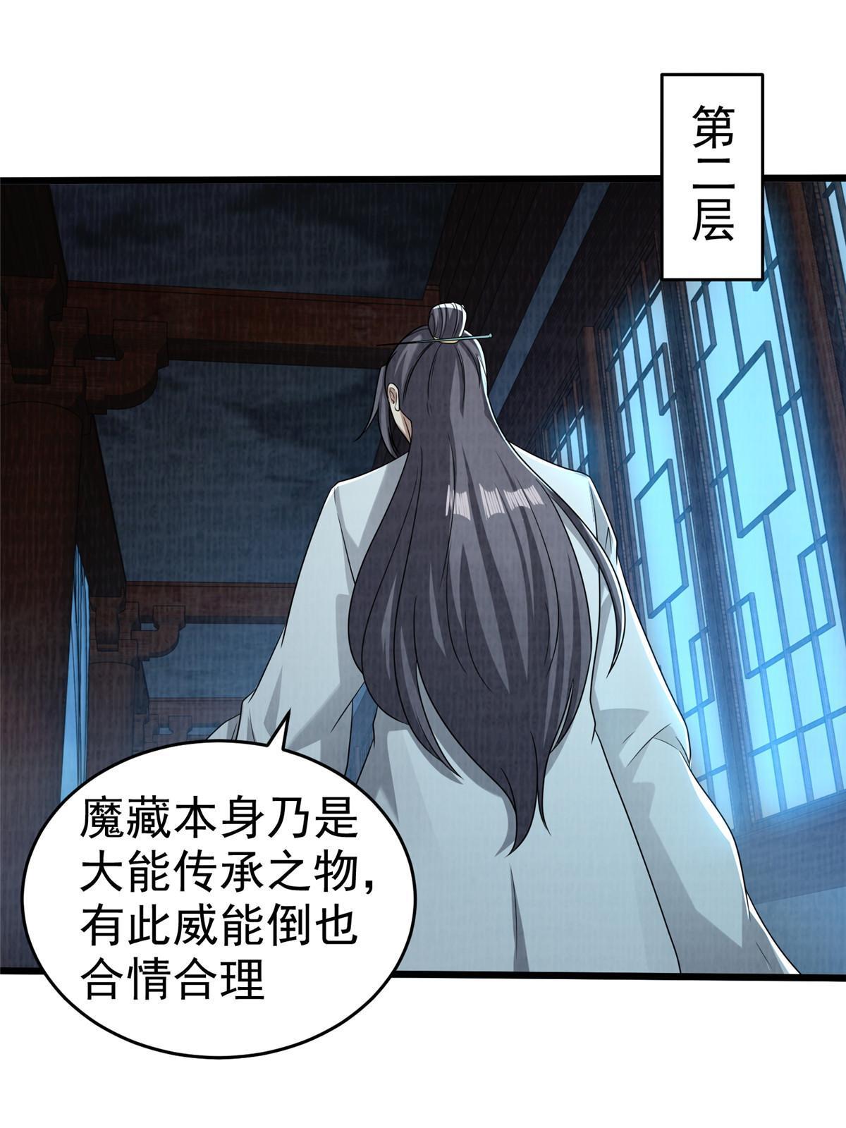 87 重见天日17