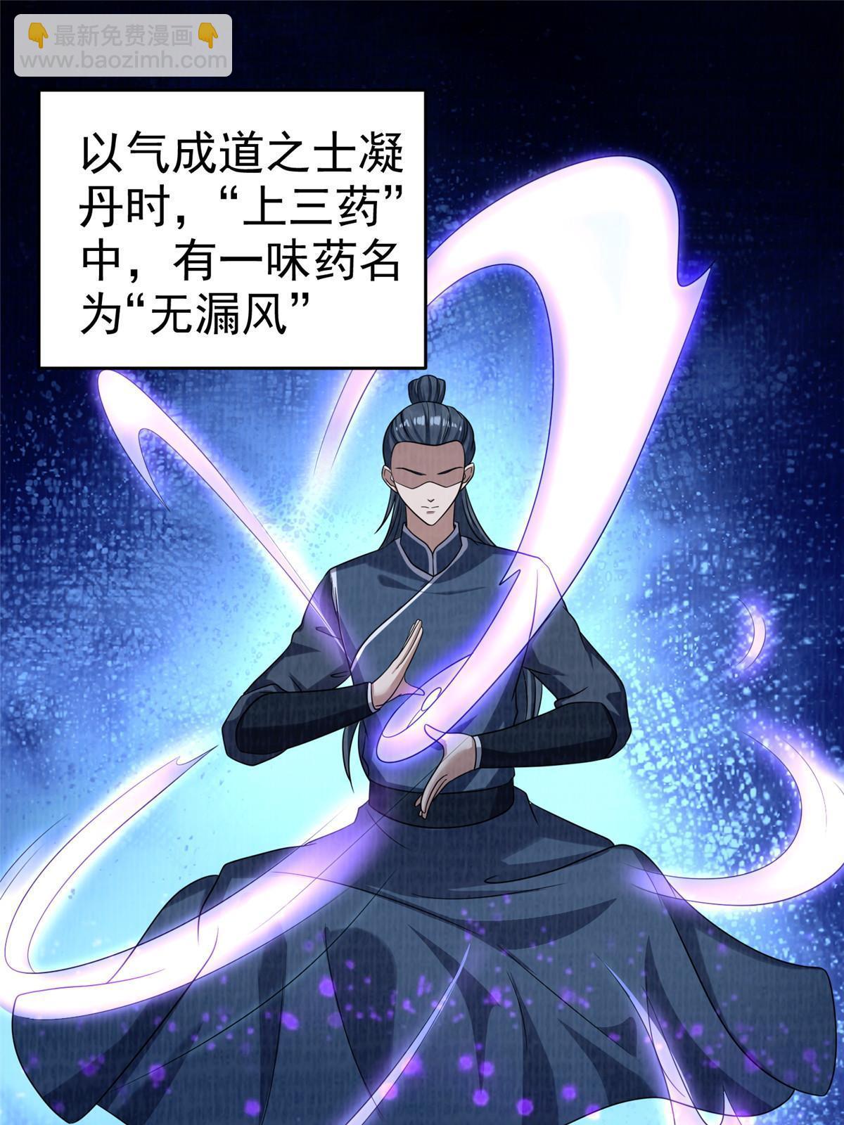 87 重见天日2