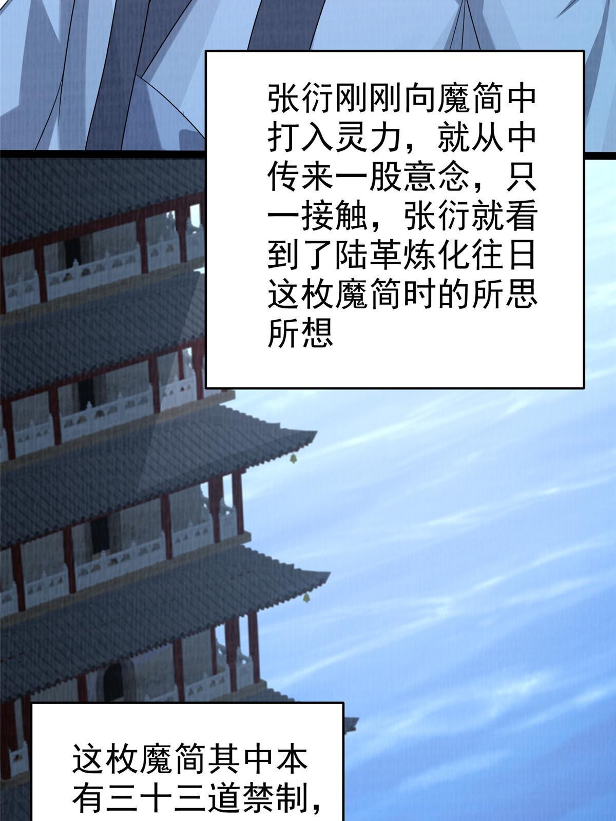 87 重见天日26