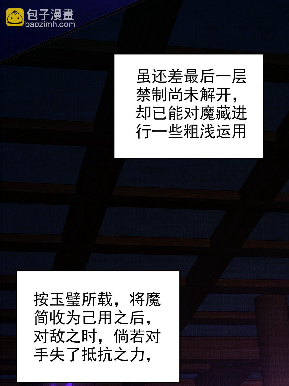 87 重见天日28