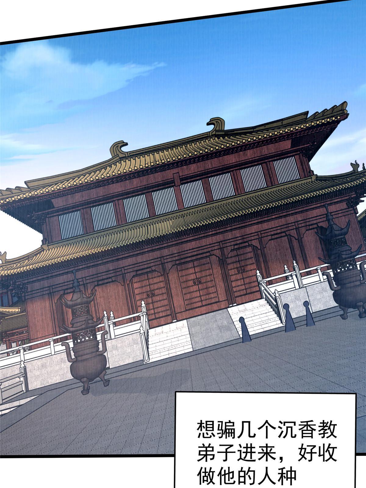 87 重见天日37