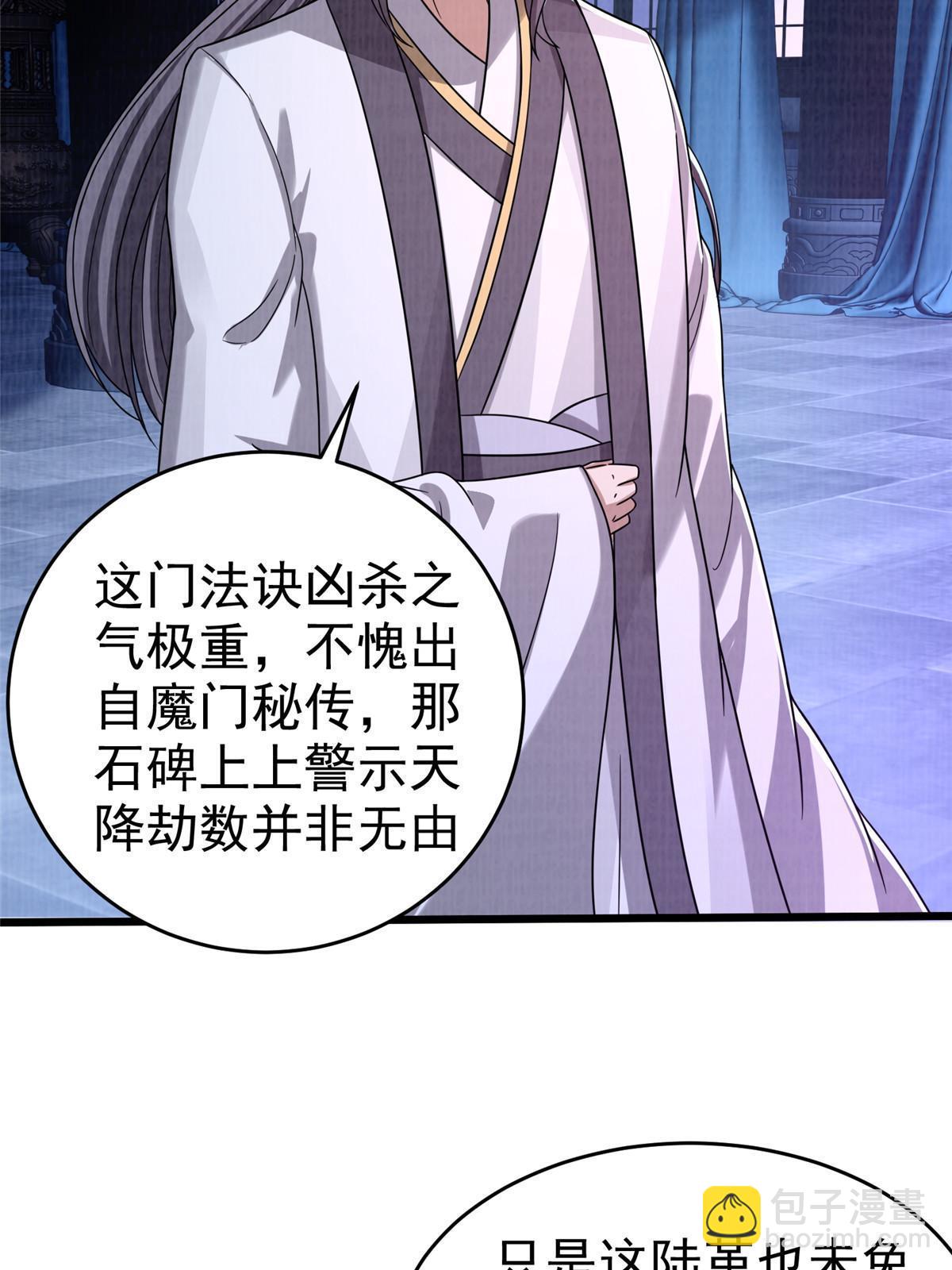 87 重见天日44