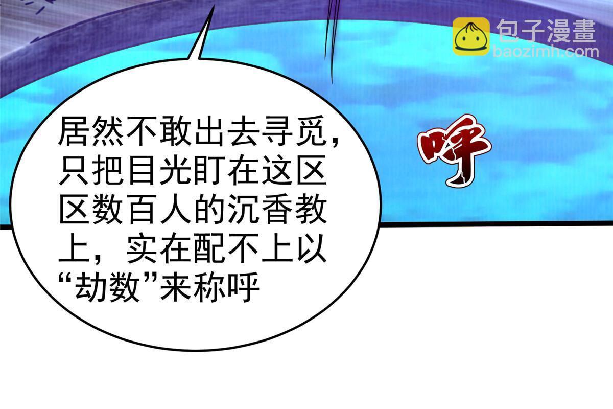 87 重见天日46