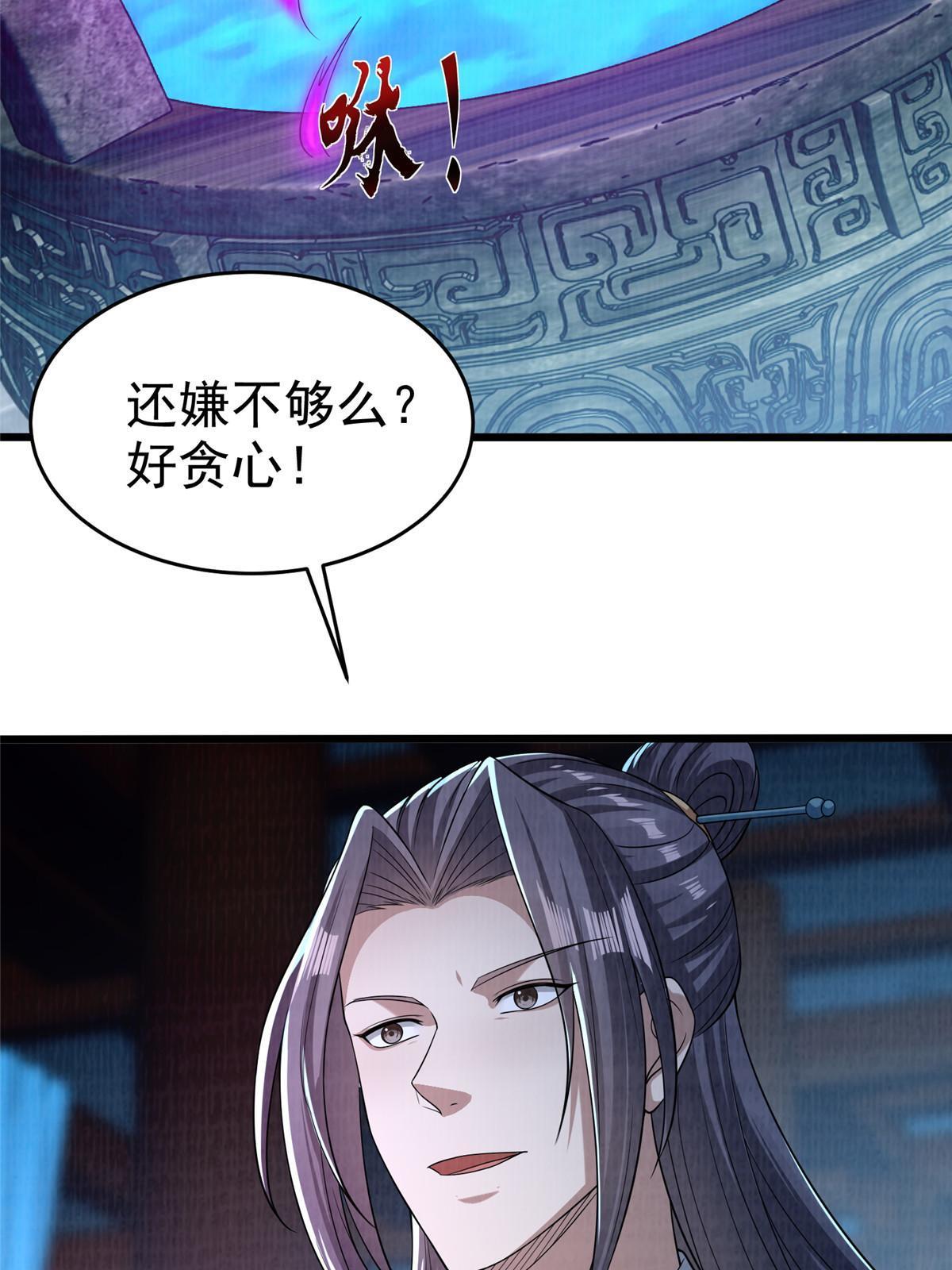 87 重见天日56