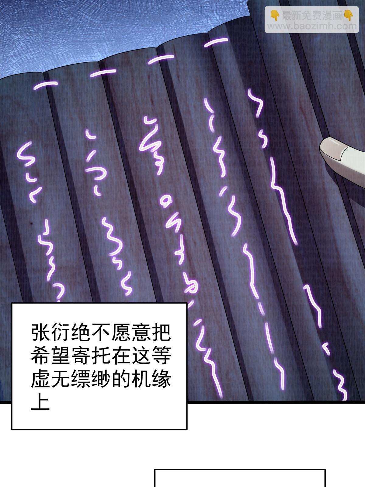 87 重见天日6