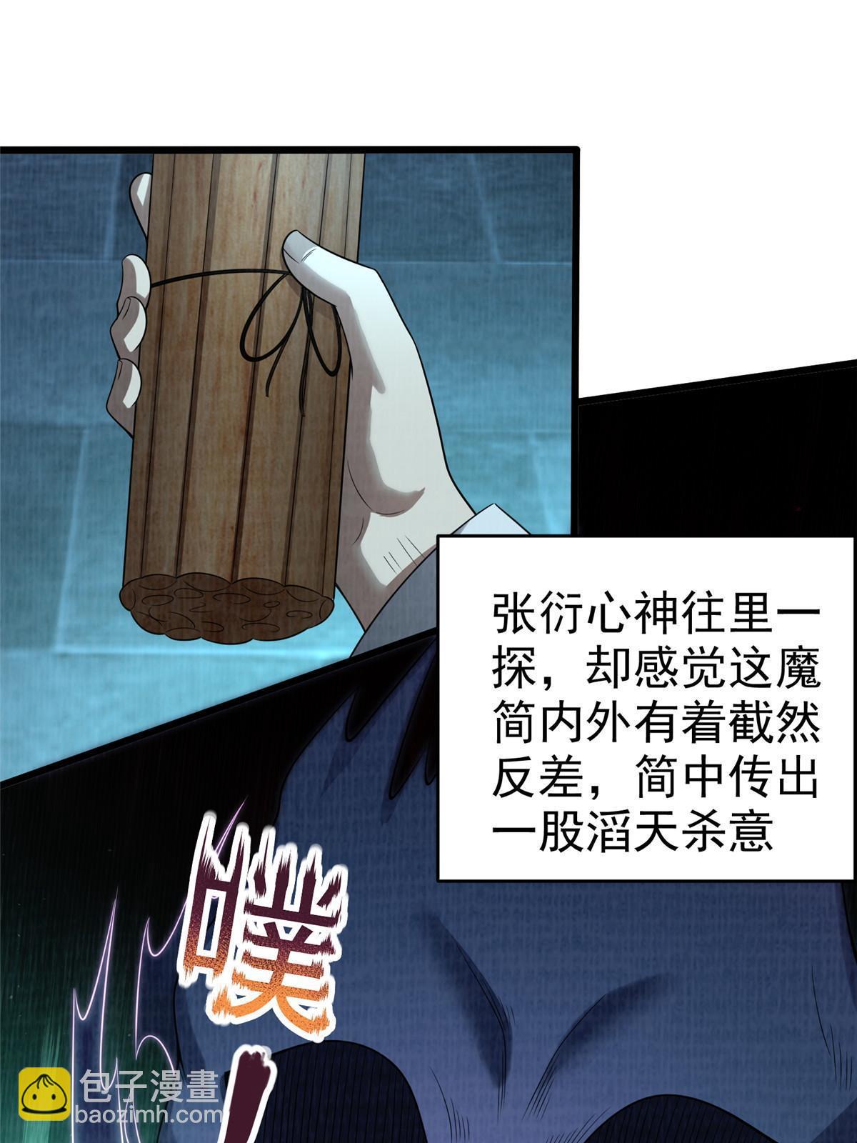 87 重见天日65